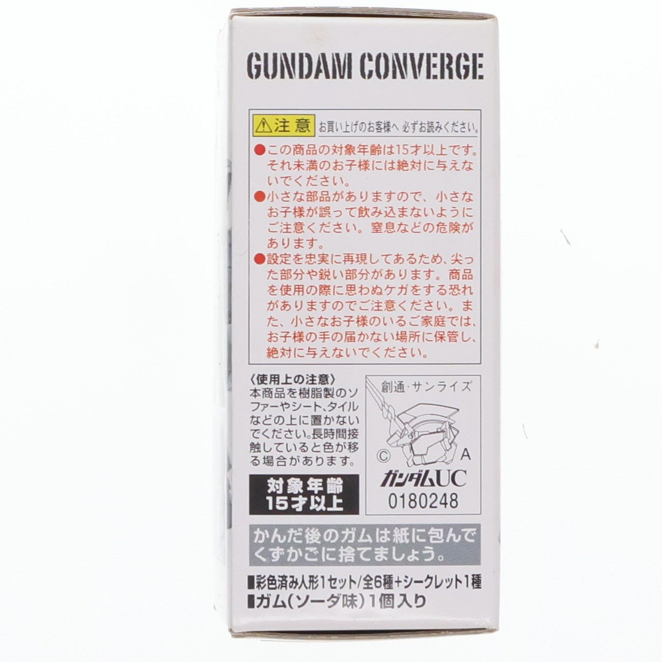 【中古即納】[FIG] (単品)(食玩) ユニコーンガンダム2号機 バンシィ・ノルン(ユニコーンモード) FW GUNDAM CONVERGE(ガンダムコンバージ) 10 機動戦士ガンダムUC(ユニコーン) フィギュア バンダイ(20130403)