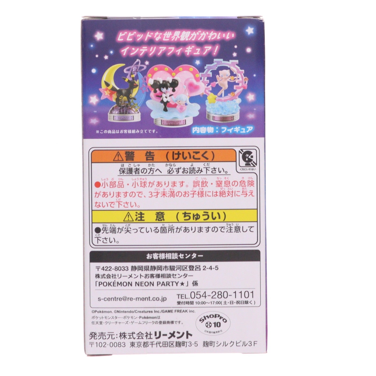 【中古即納】[FIG] (単品) 4.ブラッキー POKEMON NEON PARTY★ ポケットモンスター フィギュア リーメント(20250927)