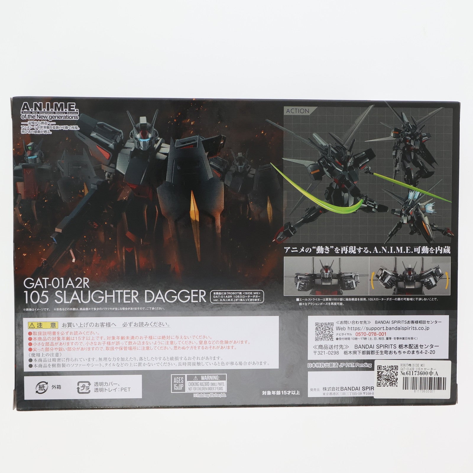 【中古即納】[FIG] 魂ウェブ商店限定 ROBOT魂(SIDE MS) GAT-01A2R 105スローターダガー ver.A.N.I.M.E. 機動戦士ガンダムSEED(シード) C.E.73 STARGAZER(スターゲイザー) 完成品 可動フィギュア バンダイスピリッツ(20240924)
