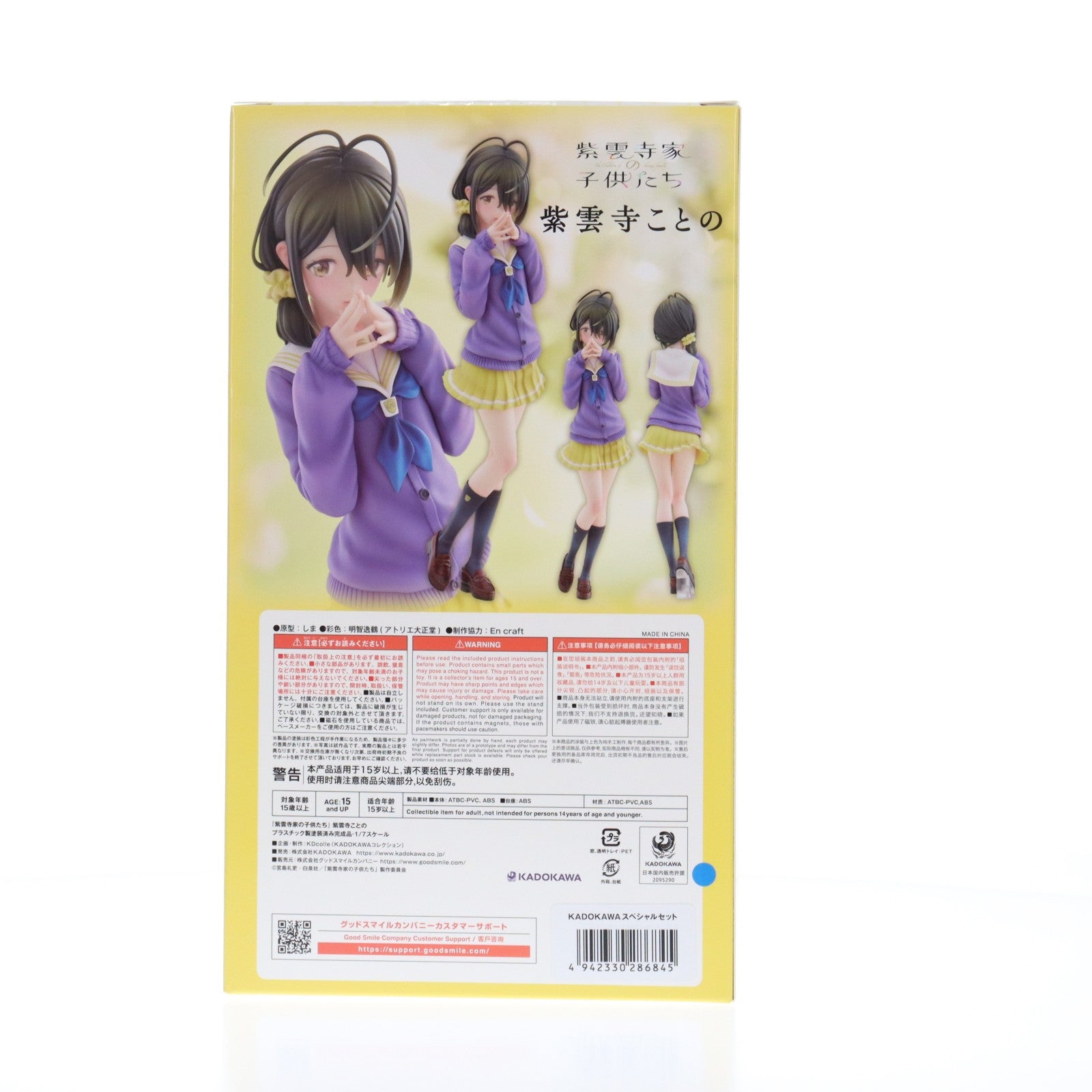 【中古即納】[FIG] A5アクリルパネル&複製ミニ色紙無し Kdcolle 紫雲寺ことの(しうんじことの) KADOKAWAスペシャルセット 紫雲寺家の子供たち 1/7 完成品 フィギュア KADOKAWA(カドカワ)(20251227)