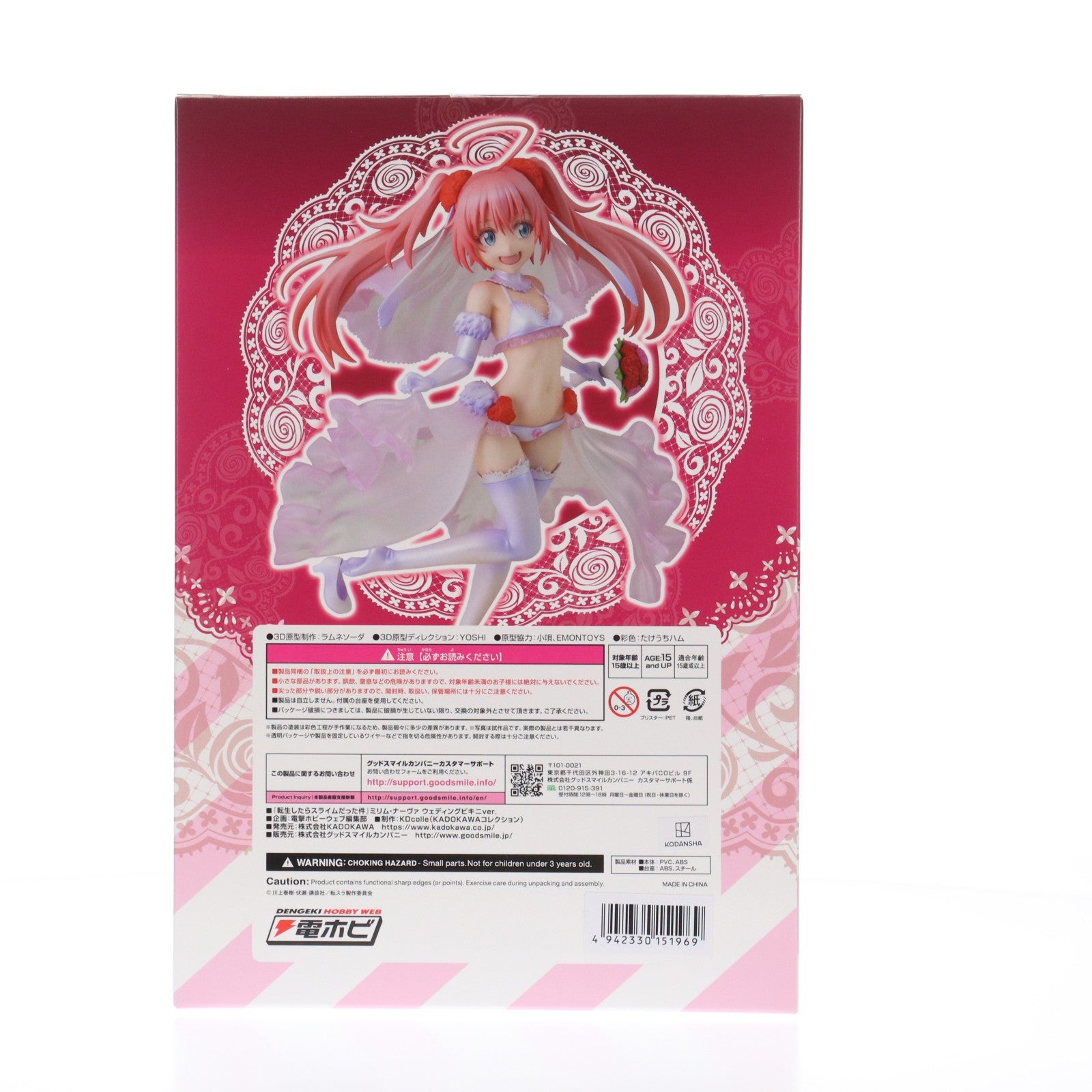 【中古即納】[FIG] タペストリー無し KDcolle ミリム・ナーヴァ ウェディングビキニver. KADOKAWAスペシャルセット 転生したらスライムだった件 1/7 完成品 フィギュア KADOKAWA(カドカワ)(20230930)