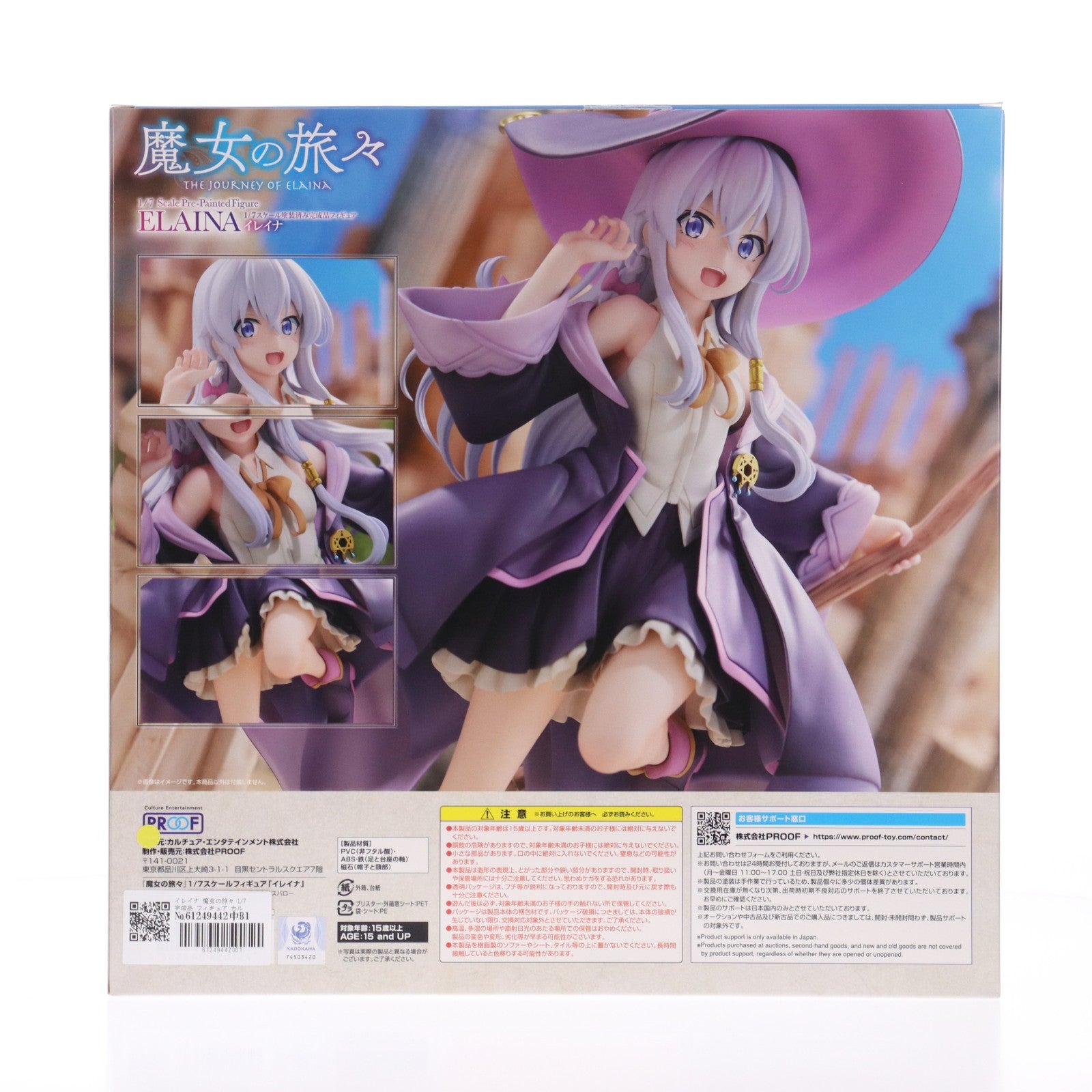 【中古即納】[FIG] イレイナ 魔女の旅々 1/7 完成品 フィギュア カルチュア・エンタテインメント/PROOF(プルーフ)(20240201)