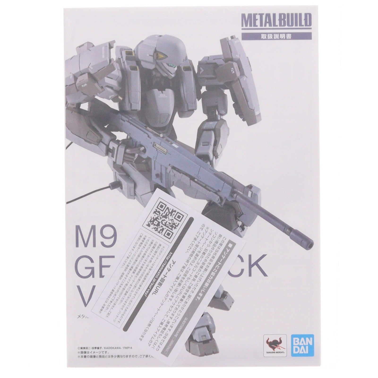 【中古即納】[FIG] 魂ウェブ商店限定 METAL BUILD ガーンズバック Ver.IV フルメタル・パニック!IV 完成品 可動フィギュア バンダイスピリッツ(20181231)