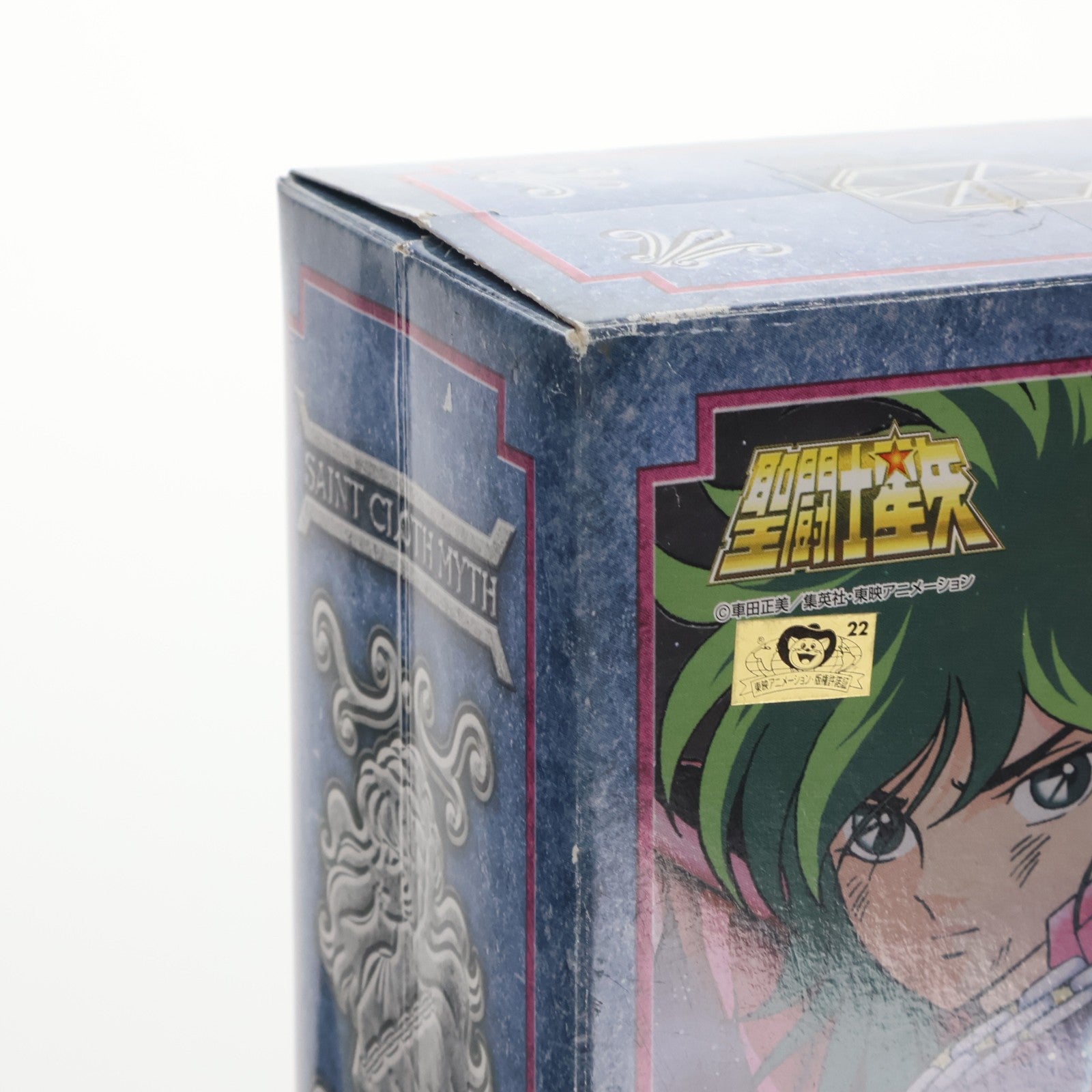 【中古即納】[FIG] 聖闘士聖衣神話 アンドロメダ瞬 聖闘士星矢 完成品 可動フィギュア バンダイ(20040428)