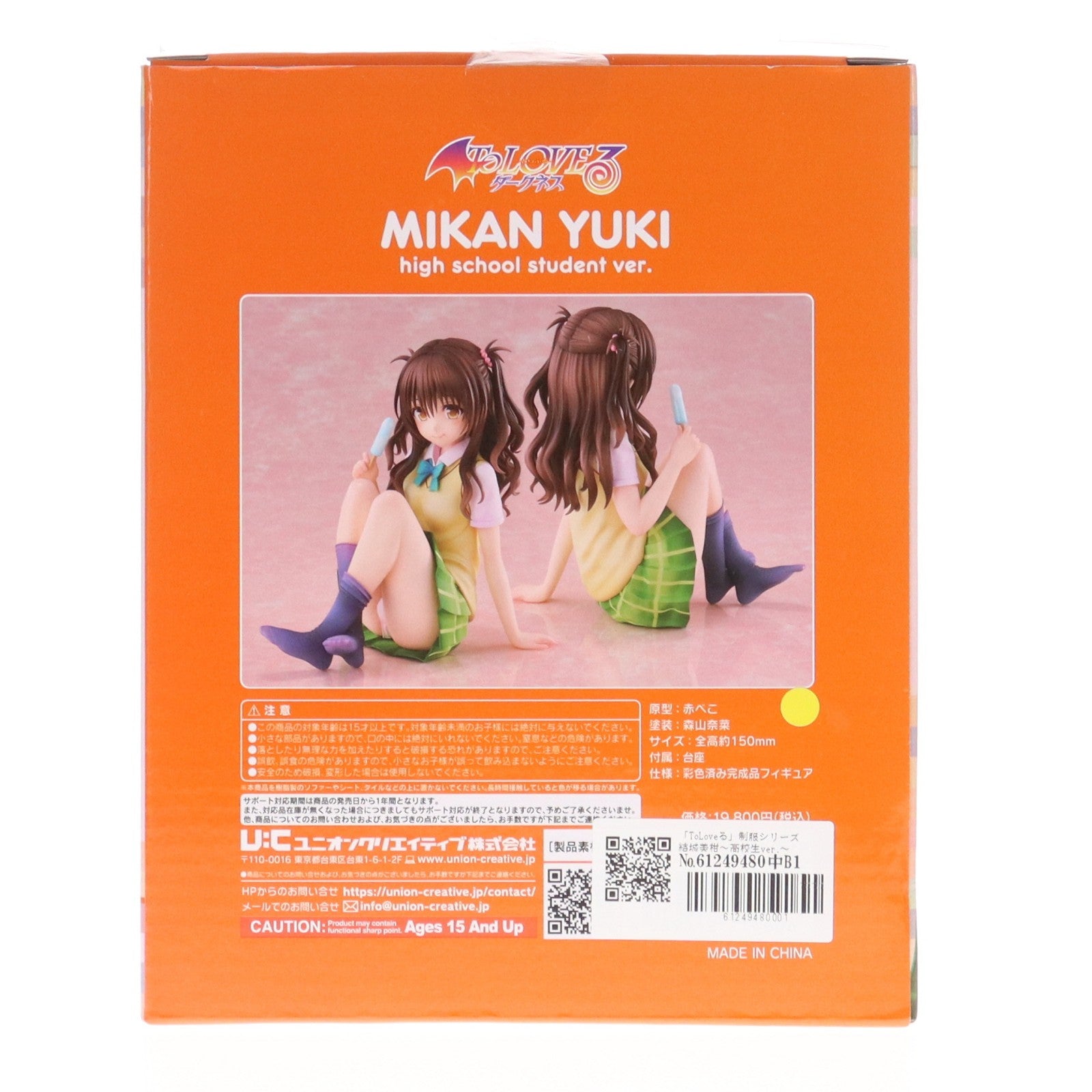 【中古即納】[FIG] 「ToLoveる」制服シリーズ 結城美柑～高校生ver.～(ゆうきみかん) To LOVEる-とらぶる- ダークネス 完成品 フィギュア ユニオンクリエイティブ(20250624)