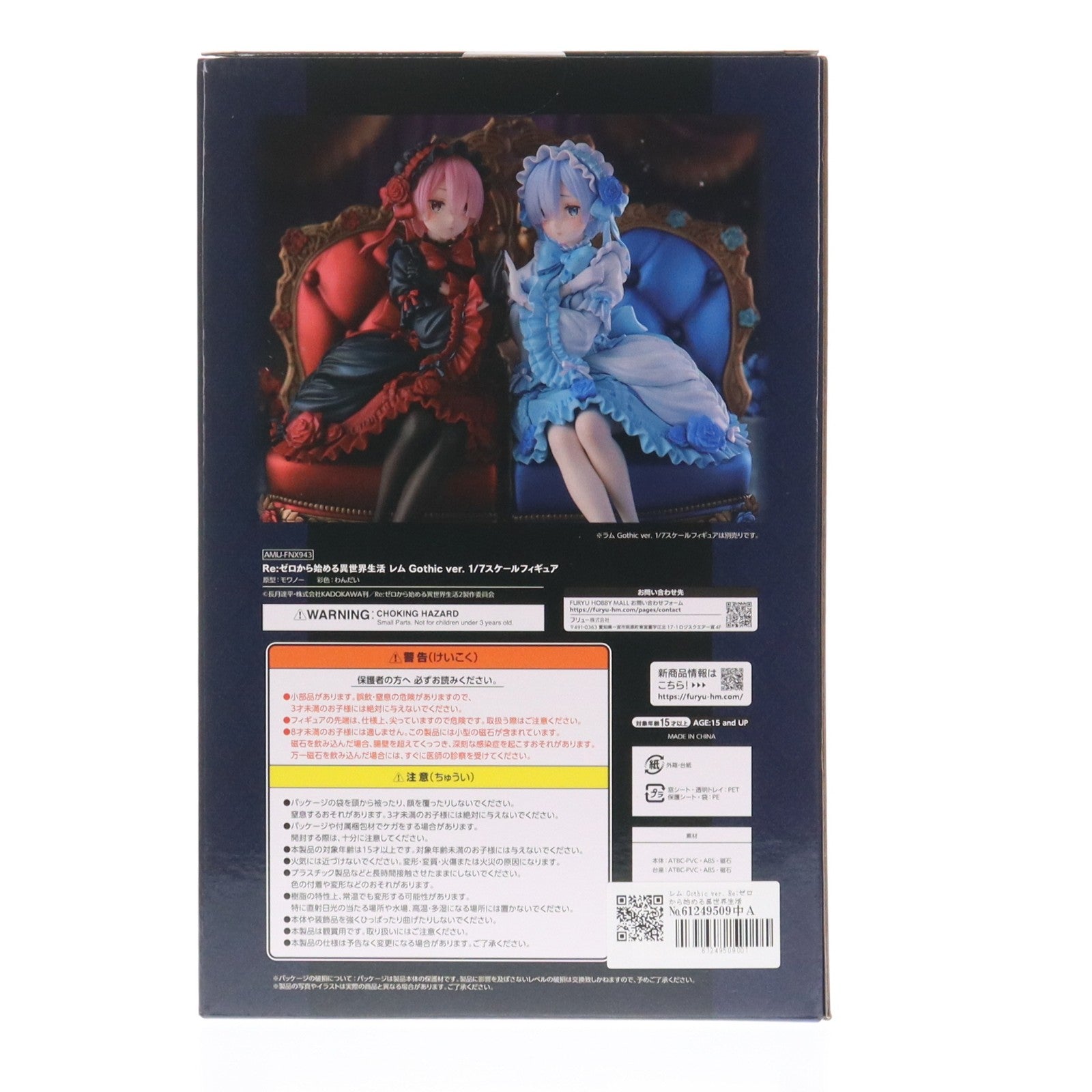 【中古即納】[FIG] レム Gothic ver. Re:ゼロから始める異世界生活 1/7 完成品 フィギュア(AMU-FNX0943) フリュー(20250523)