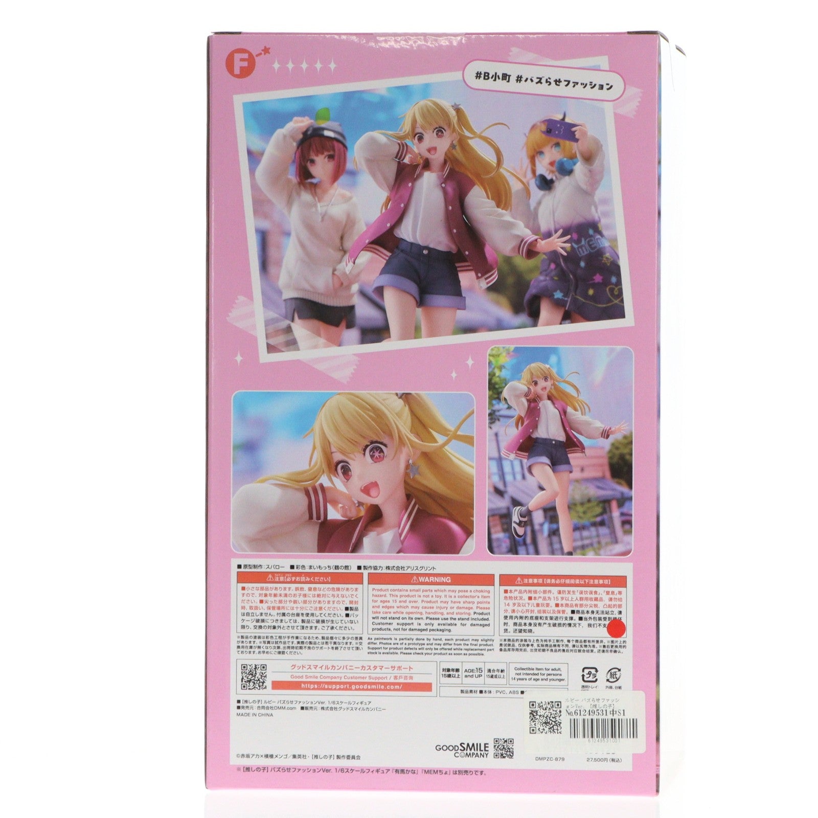 【中古即納】[FIG] ルビー バズらせファッションVer. 【推しの子】 1/6 完成品 フィギュア GOODSMILE ONLINE SHOP&オンラインショップ限定 DMM Factory(20250226)
