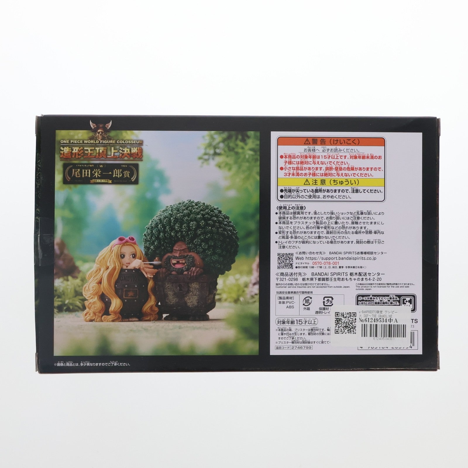 【中古即納】[FIG] e-BANPRESTO限定 ワンピース DXF～THE GRANDLINE SERIES～GAIMON&SARFUNKEL(ガイモン&サーファンクル) ONE PIECE 完成品 フィギュア バンダイスピリッツ(20241115)