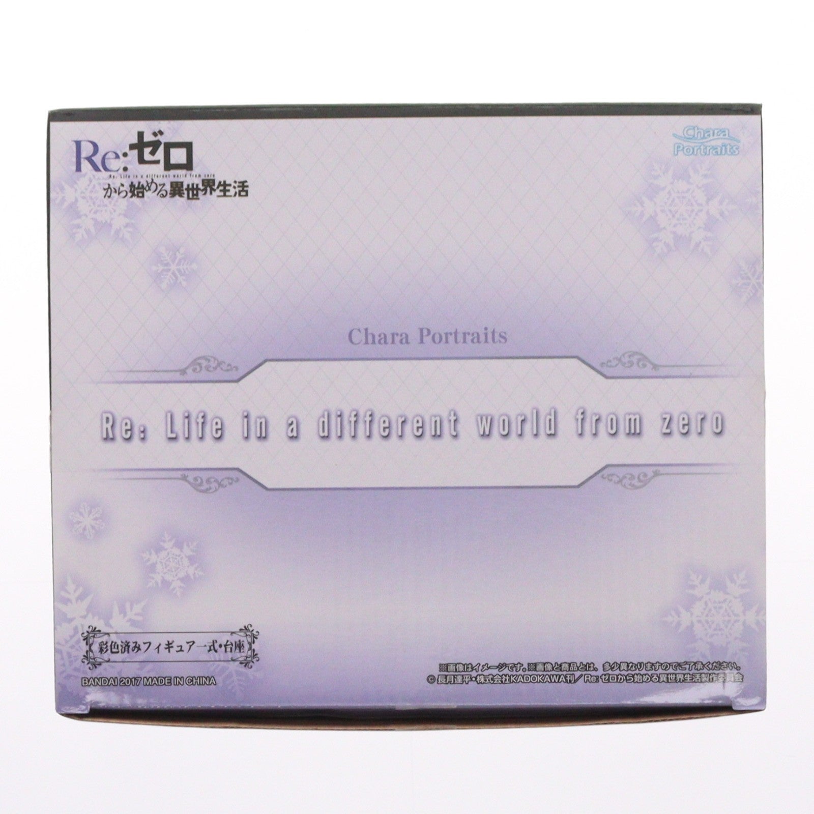 【中古即納】[FIG] Chara Portraits レム&ラム&エミリア(3体セット) Re:ゼロから始める異世界生活 完成品 フィギュア プレミアムバンダイ限定 バンダイ(20170628)
