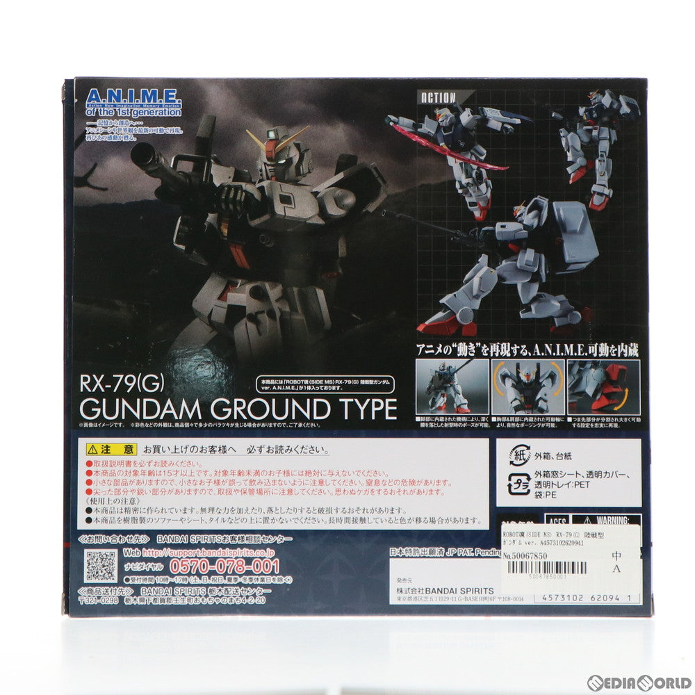 【中古即納】[FIG] ROBOT魂(SIDE MS) RX-79(G) 陸戦型ガンダム ver. A.N.I.M.E. 機動戦士ガンダム 第08MS小隊 完成品 可動フィギュア バンダイスピリッツ(20211225)