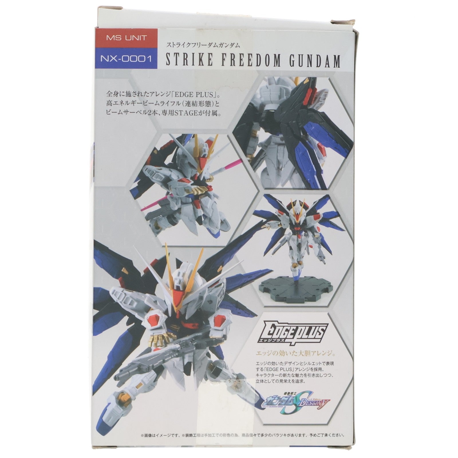 【中古即納】[FIG] 初回特典付属 ネクスエッジスタイル (MS UNIT) ストライクフリーダムガンダム 機動戦士ガンダムSEED DESTINY(シード デスティニー) 完成品 可動フィギュア バンダイ(20141129)