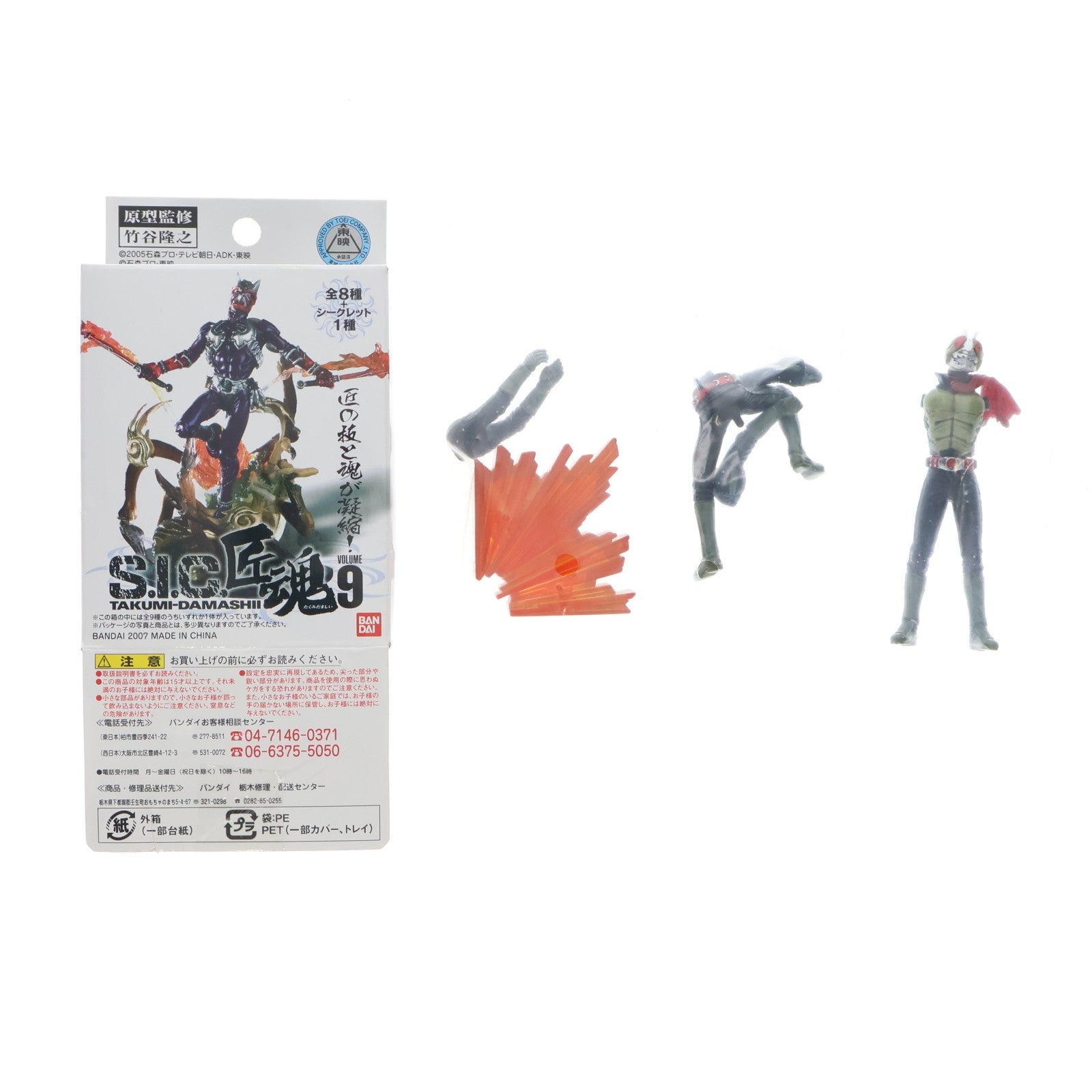 【中古即納】[FIG] (単品) 仮面ライダー2号 S.I.C. 匠魂 VOL.9 フィギュア バンダイ(20071130)
