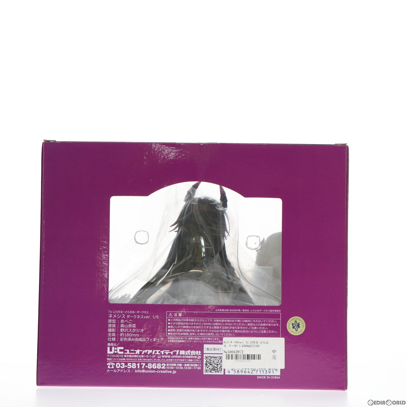 【中古即納】[FIG] ネメシス ダークネスver. To LOVEる-とらぶる- ダークネス 1/6 完成品 フィギュア ユニオンクリエイティブ(20210131)