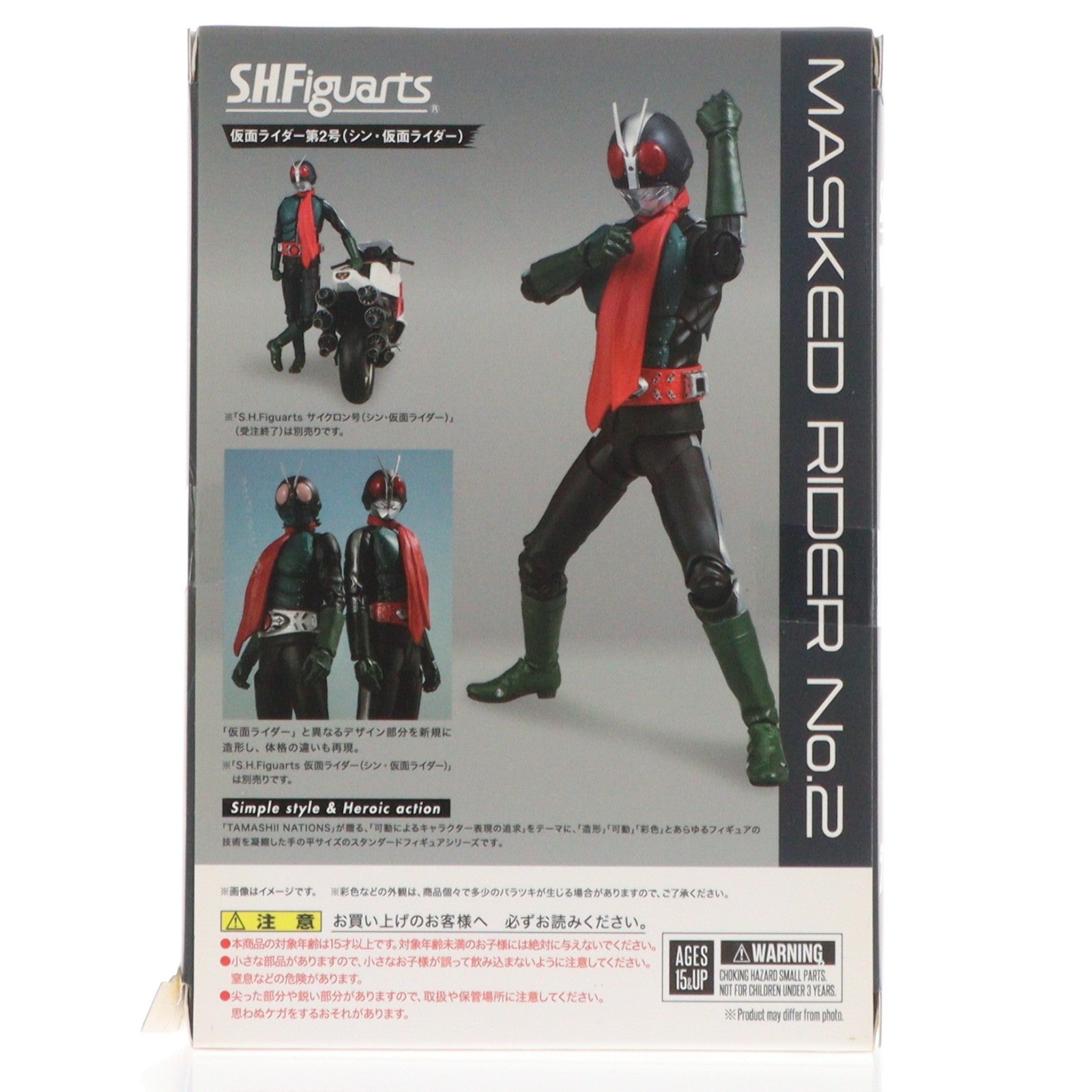 【中古即納】[FIG] 魂ウェブ商店 S.H.Figuarts(フィギュアーツ) 仮面ライダー第2号(シン・仮面ライダー) 完成品 可動フィギュア バンダイスピリッツ(20230831)