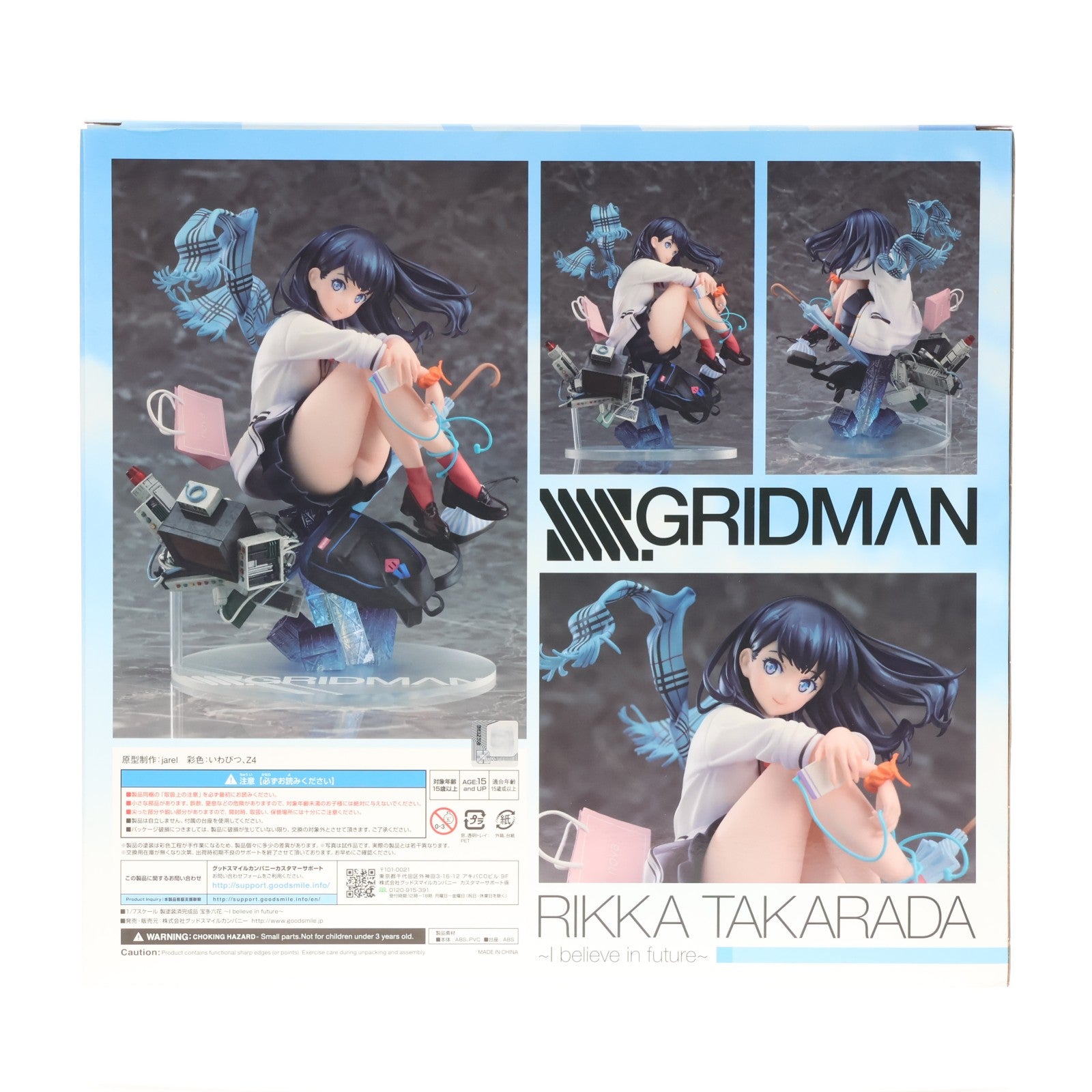 【中古即納】[FIG] 宝多六花(たからだりっか) ～I believe in future～ SSSS.GRIDMAN(グリッドマン) 1/7 完成品 フィギュア グッドスマイルカンパニー(20211217)