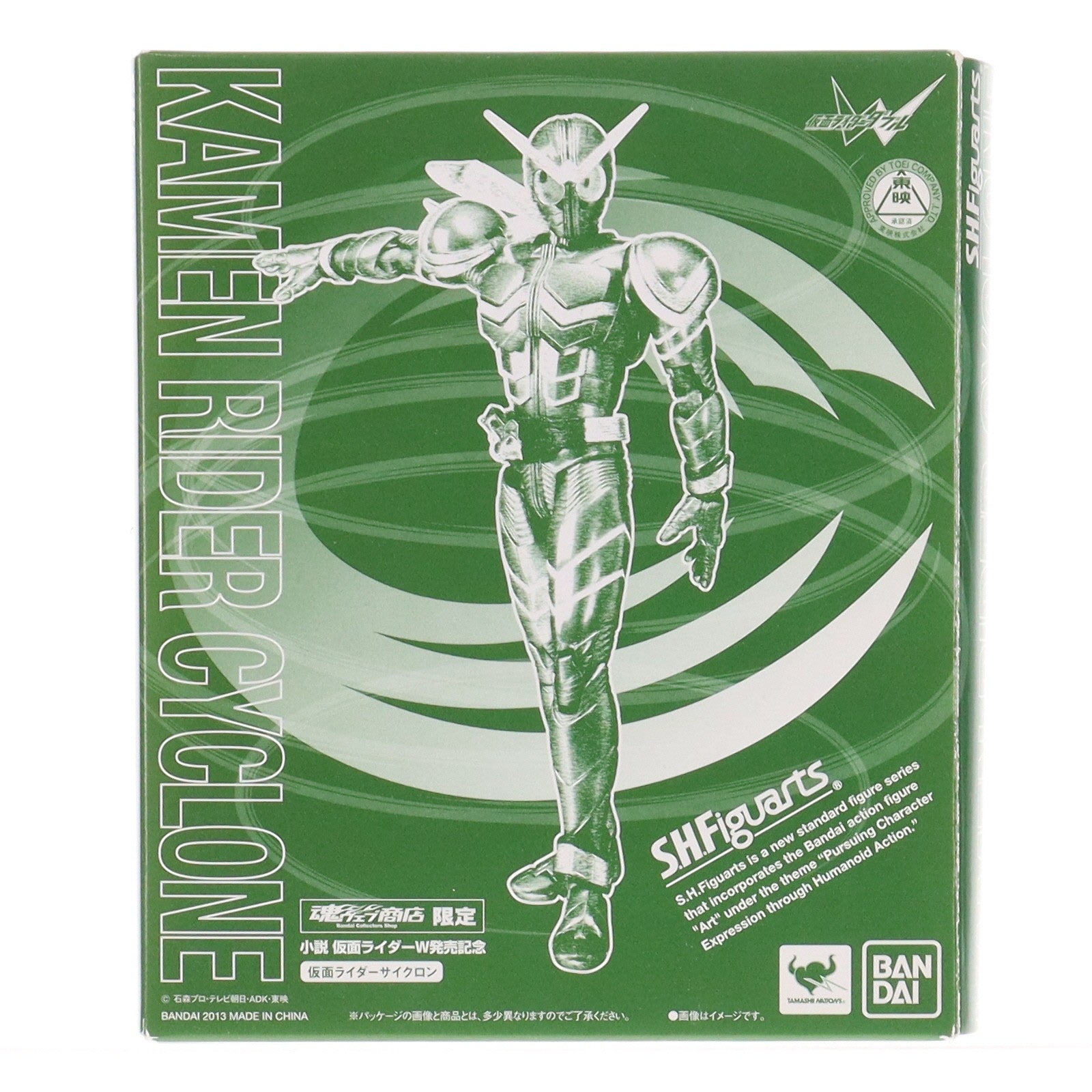 【中古即納】[FIG] 魂ウェブ商店限定 S.H.Figuarts(フィギュアーツ) 仮面ライダーサイクロン 小説 仮面ライダーW(ダブル) ～Zを継ぐ者～ 完成品 可動フィギュア バンダイ(20130622)
