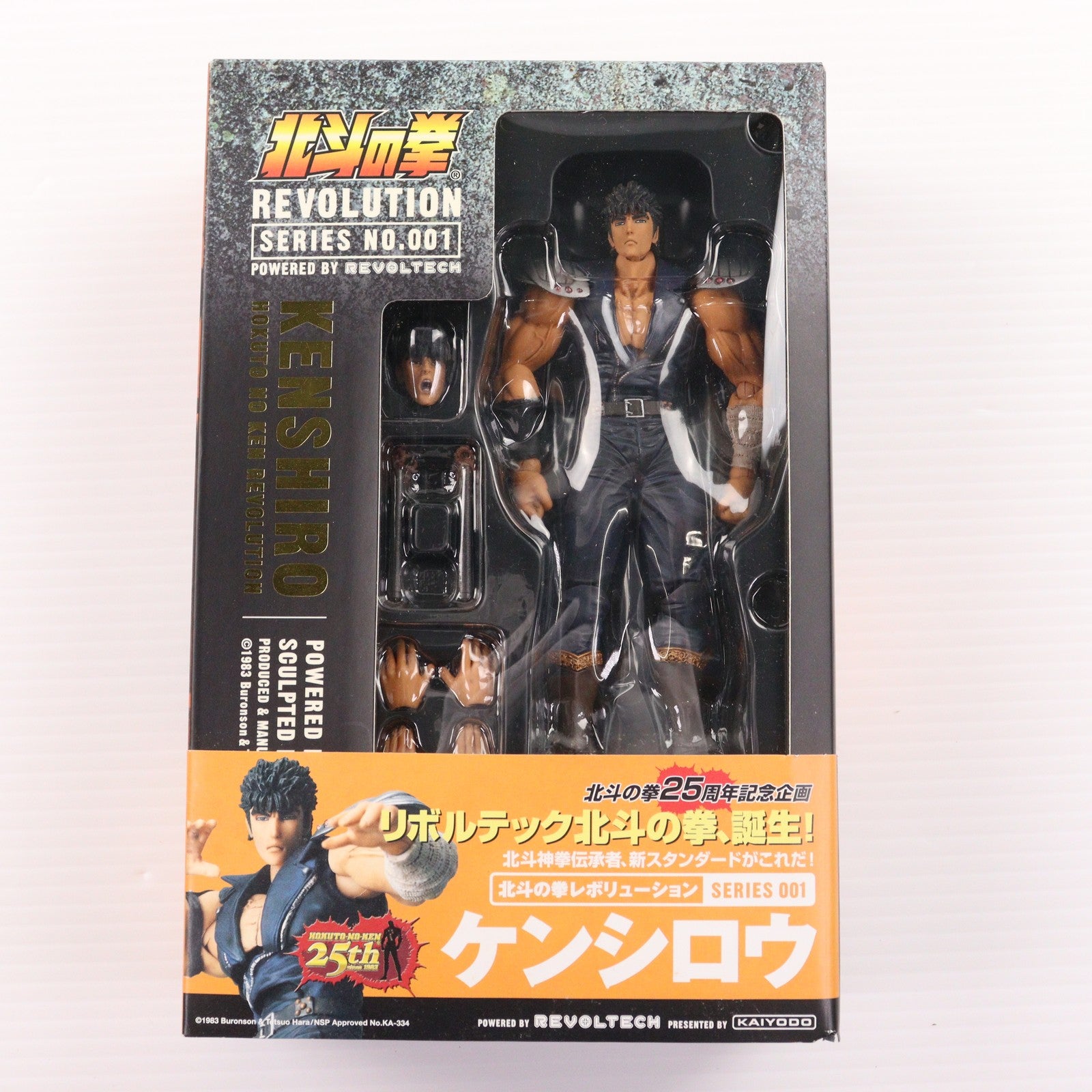 【中古即納】[FIG] リボルテック 北斗の拳REVOLUTION(レボリューション) No.001 ケンシロウ 北斗の拳 完成品 可動フィギュア 海洋堂(20080901)
