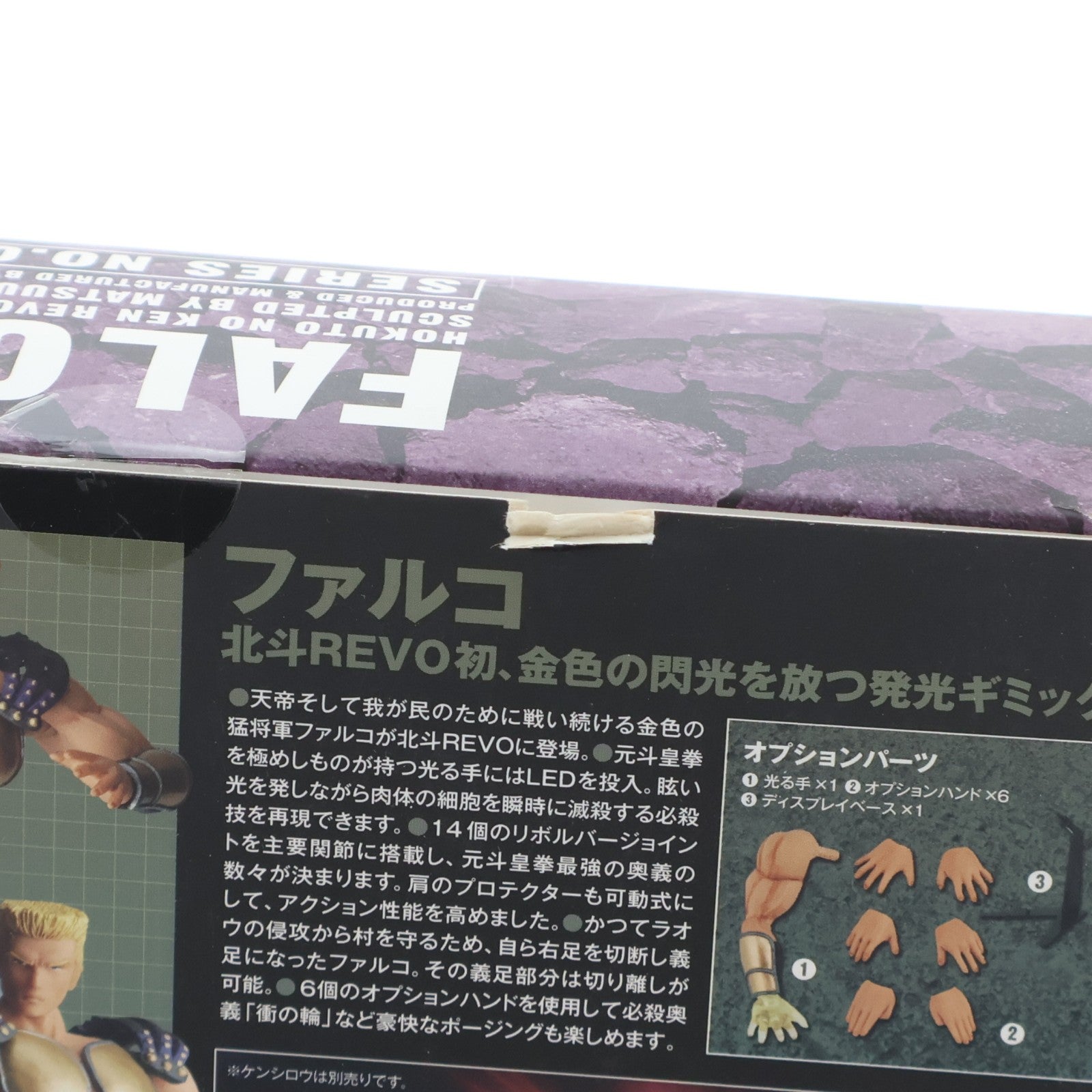 【中古即納】[FIG] リボルテック 北斗の拳REVOLUTION(レボリューション) No.015 ファルコ 北斗の拳 完成品 可動フィギュア 海洋堂(20091001)