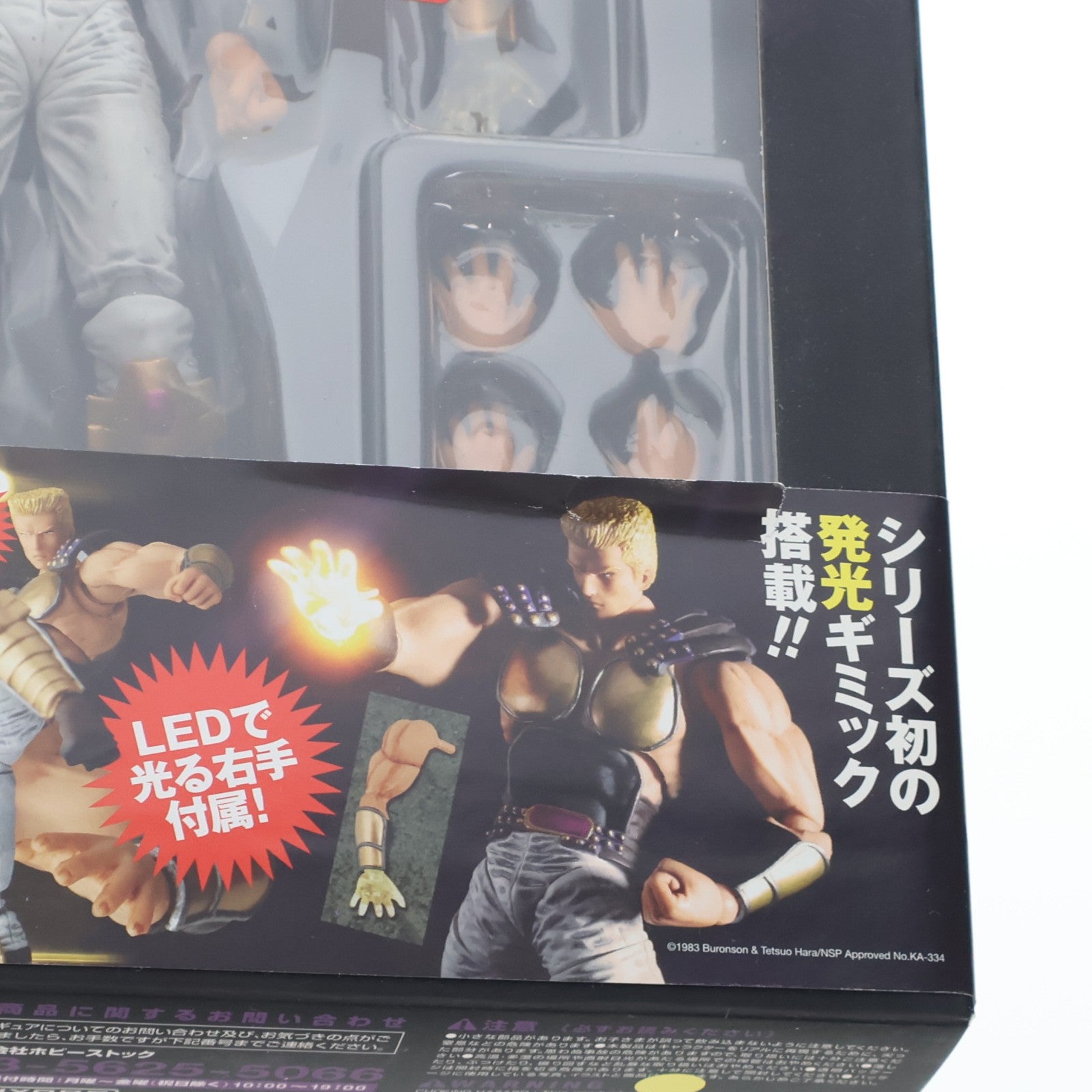【中古即納】[FIG] リボルテック 北斗の拳REVOLUTION(レボリューション) No.015 ファルコ 北斗の拳 完成品 可動フィギュア 海洋堂(20091001)