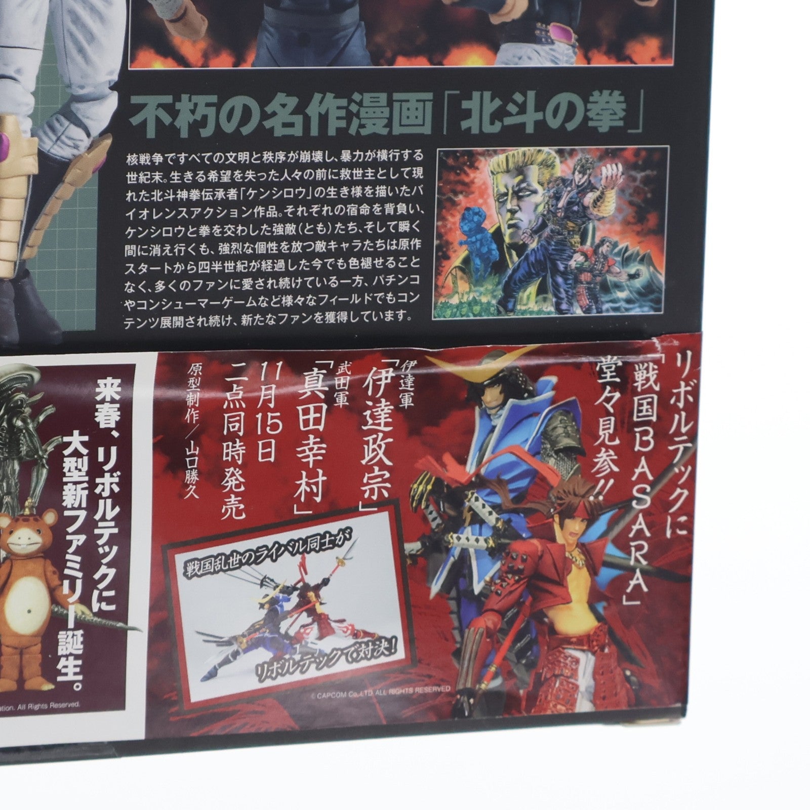 【中古即納】[FIG] リボルテック 北斗の拳REVOLUTION(レボリューション) No.015 ファルコ 北斗の拳 完成品 可動フィギュア 海洋堂(20091001)
