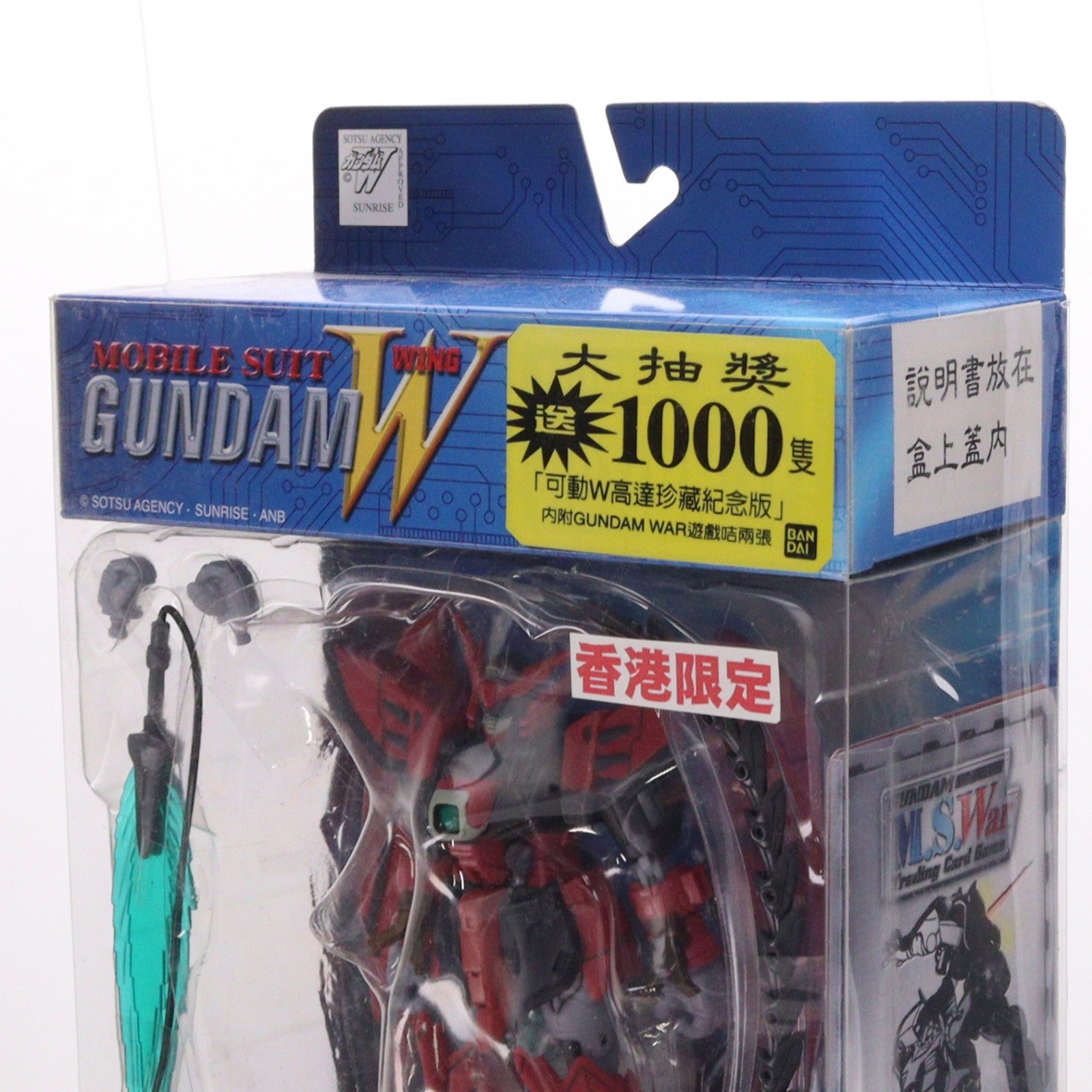 【中古即納】[FIG] MS IN ACTION!!(モビルスーツ・イン・アクション) OZ-13MS ガンダムエピオン 香港版 新機動戦記ガンダムW(ウイング) 完成品 可動フィギュア バンダイ(20001231)