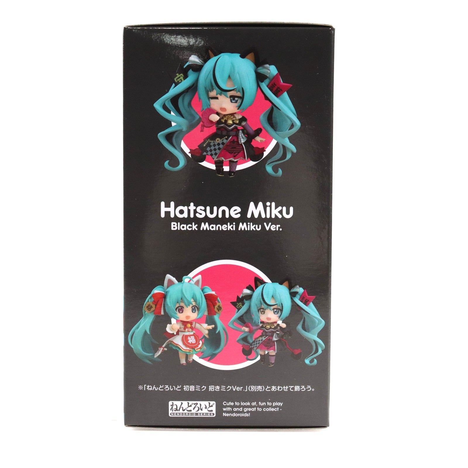 【中古即納】[FIG] ねんどろいど 2759 初音ミク 黒招きミクVer. キャラクター・ボーカル・シリーズ01 初音ミク 完成品 可動フィギュア グッドスマイルカンパニー公式ショップ&キャラアニ.com限定 グッドスマイルカンパニー(20251031)