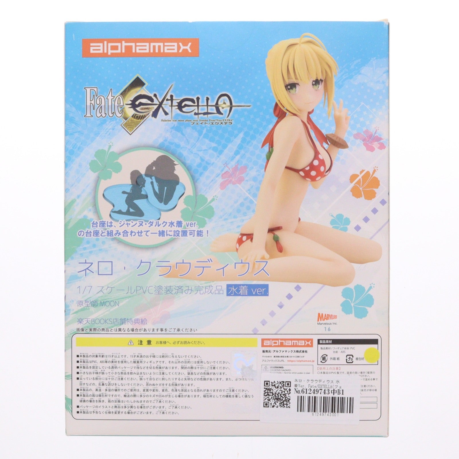 【中古即納】[FIG] ネロ・クラウディウス 水着Ver. Fate/EXTELLA(フェイト/エクステラ) 1/7 完成品 フィギュア(AX-0164) アルファマックス(20180901)