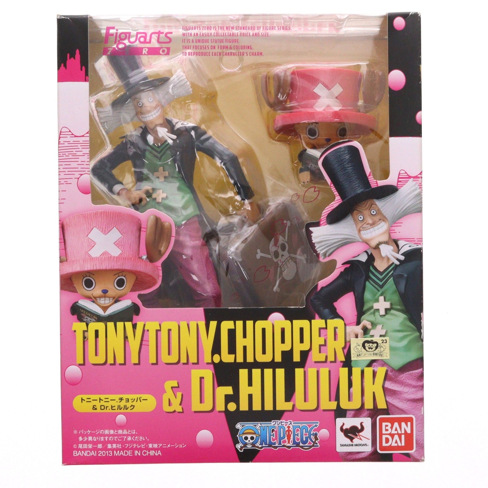 【中古即納】[FIG] フィギュアーツZERO トニートニー・チョッパー&Dr.ヒルルク ONE PIECE(ワンピース) 完成品 フィギュア バンダイ(20130713)