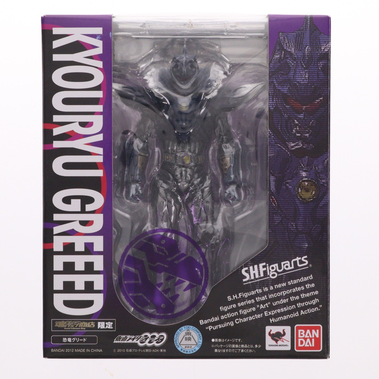【中古即納】[FIG] 魂ウェブ商店限定 S.H.Figuarts(フィギュアーツ) 恐竜グリード 仮面ライダーオーズ/OOO 完成品 可動フィギュア バンダイ(20120825)