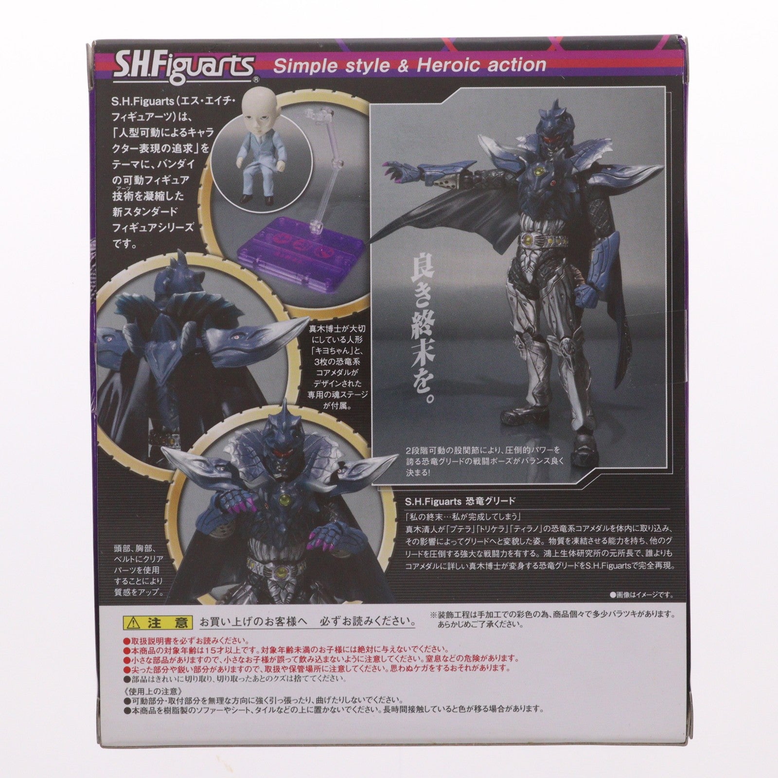 【中古即納】[FIG] 魂ウェブ商店限定 S.H.Figuarts(フィギュアーツ) 恐竜グリード 仮面ライダーオーズ/OOO 完成品 可動フィギュア バンダイ(20120825)