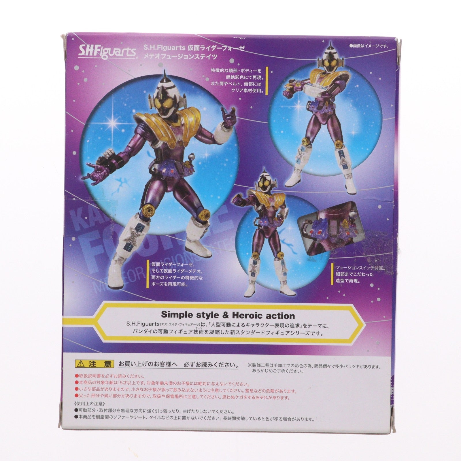 【中古即納】[FIG] 魂ウェブ商店限定 S.H.Figuarts(フィギュアーツ) 仮面ライダーフォーゼ メテオフュージョンステイツ 仮面ライダーフォーゼ THE MOVIE 完成品 可動フィギュア バンダイ(20130225)
