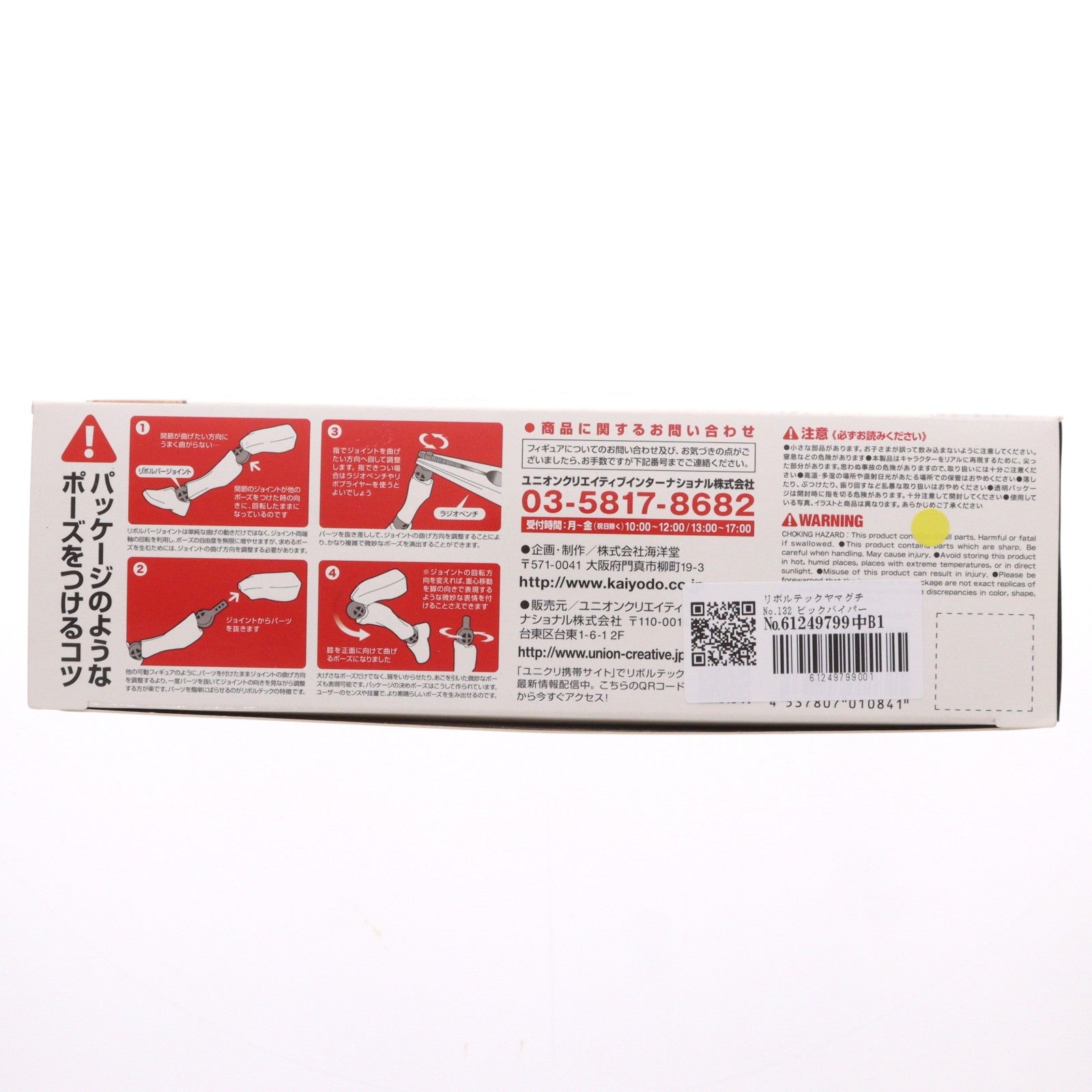 【中古即納】[FIG] リボルテックヤマグチ No.132 ビックバイパー ANUBIS ZONE OF THE ENDERS(アヌビス ゾーンオブエンダーズ) 完成品 可動フィギュア 海洋堂(20130516)