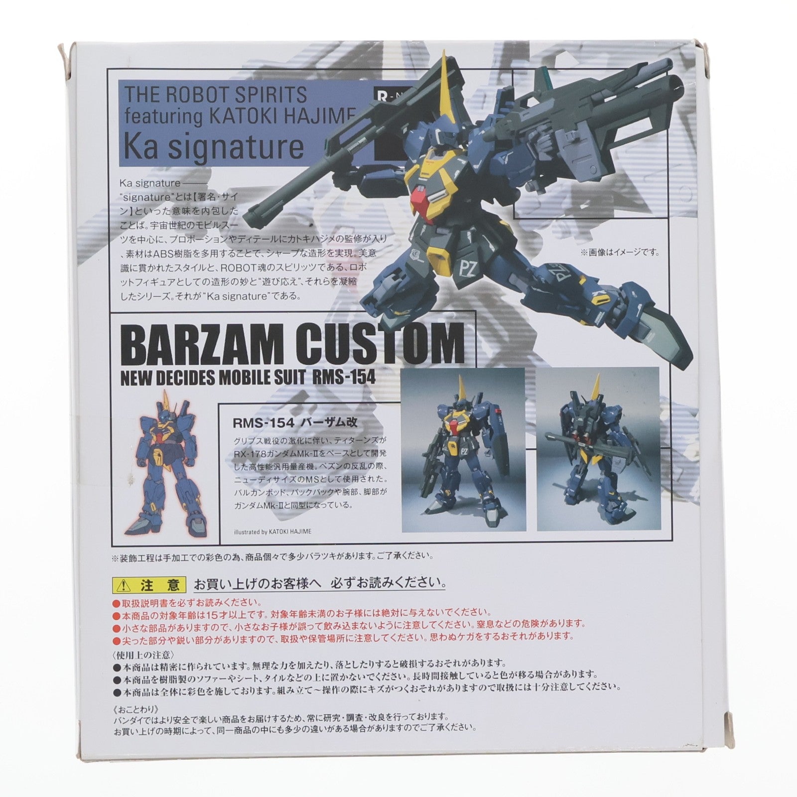 【中古即納】[FIG] 魂ウェブ商店限定 ROBOT魂(SIDE MS) バーザム改 ガンダム・センチネル 完成品 可動フィギュア バンダイ(20160630)