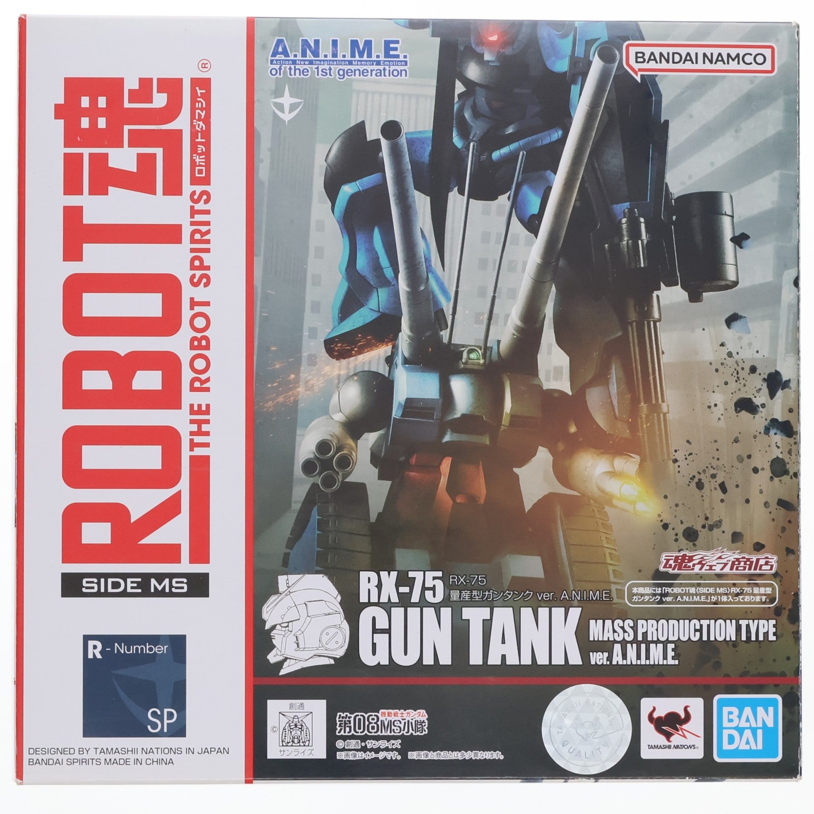 【中古即納】[FIG] 魂ウェブ商店限定 ROBOT魂(SIDE MS) RX-75 量産型ガンタンク ver. A.N.I.M.E. 機動戦士ガンダム 第08MS小隊 完成品 可動フィギュア バンダイスピリッツ(20220731)