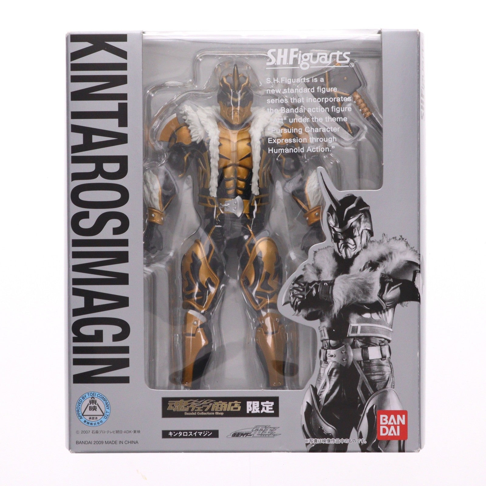 【中古即納】[FIG] 魂ウェブ商店限定 S.H.Figuarts(フィギュアーツ) キンタロスイマジン 仮面ライダー電王 完成品 可動フィギュア バンダイ(20090918)