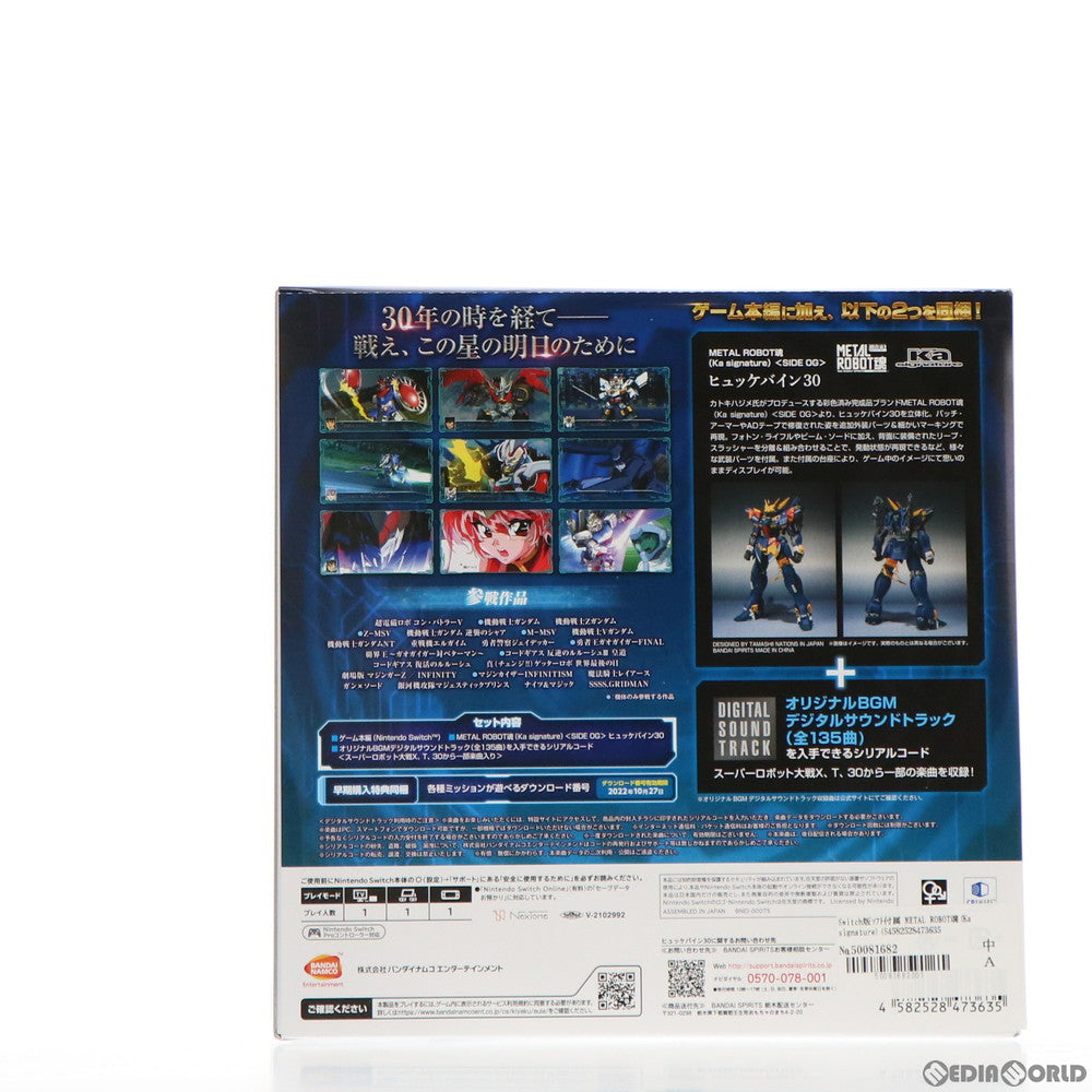【中古即納】[FIG] Switch版ソフト付属 METAL ROBOT魂(Ka signature)(SIDE OG) ヒュッケバイン30 Switch/PS4ソフト スーパーロボット大戦30 超限定版 同梱品 完成品 可動フィギュア バンダイナムコエンターテインメント(20211028)