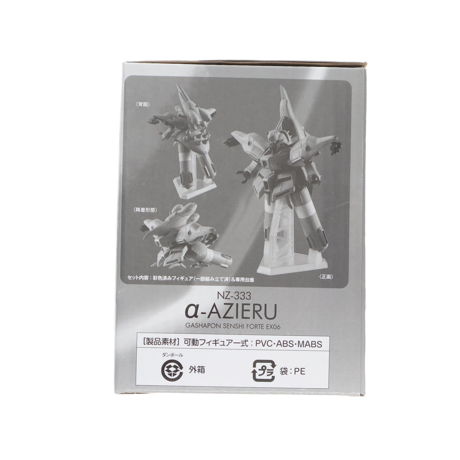 【中古即納】[FIG] プレミアムバンダイ限定 機動戦士ガンダム ガシャポン戦士f(フォルテ) EX06 α・アジール 機動戦士ガンダム 逆襲のシャア 組立品 可動フィギュア バンダイ(20190731)