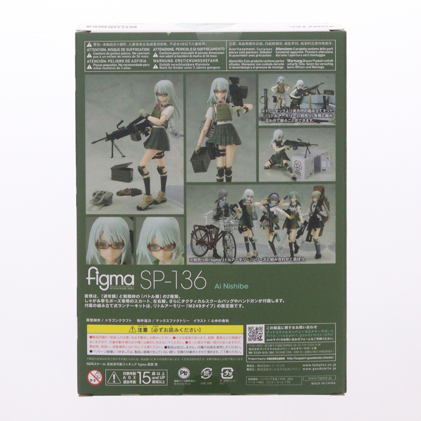 【中古即納】[FIG] figma(フィグマ) SP-136 西部愛(にしべあい) LittleArmory(リトルアーモリー) 完成品 可動フィギュア TOMYTEC(トミーテック)(20210801)