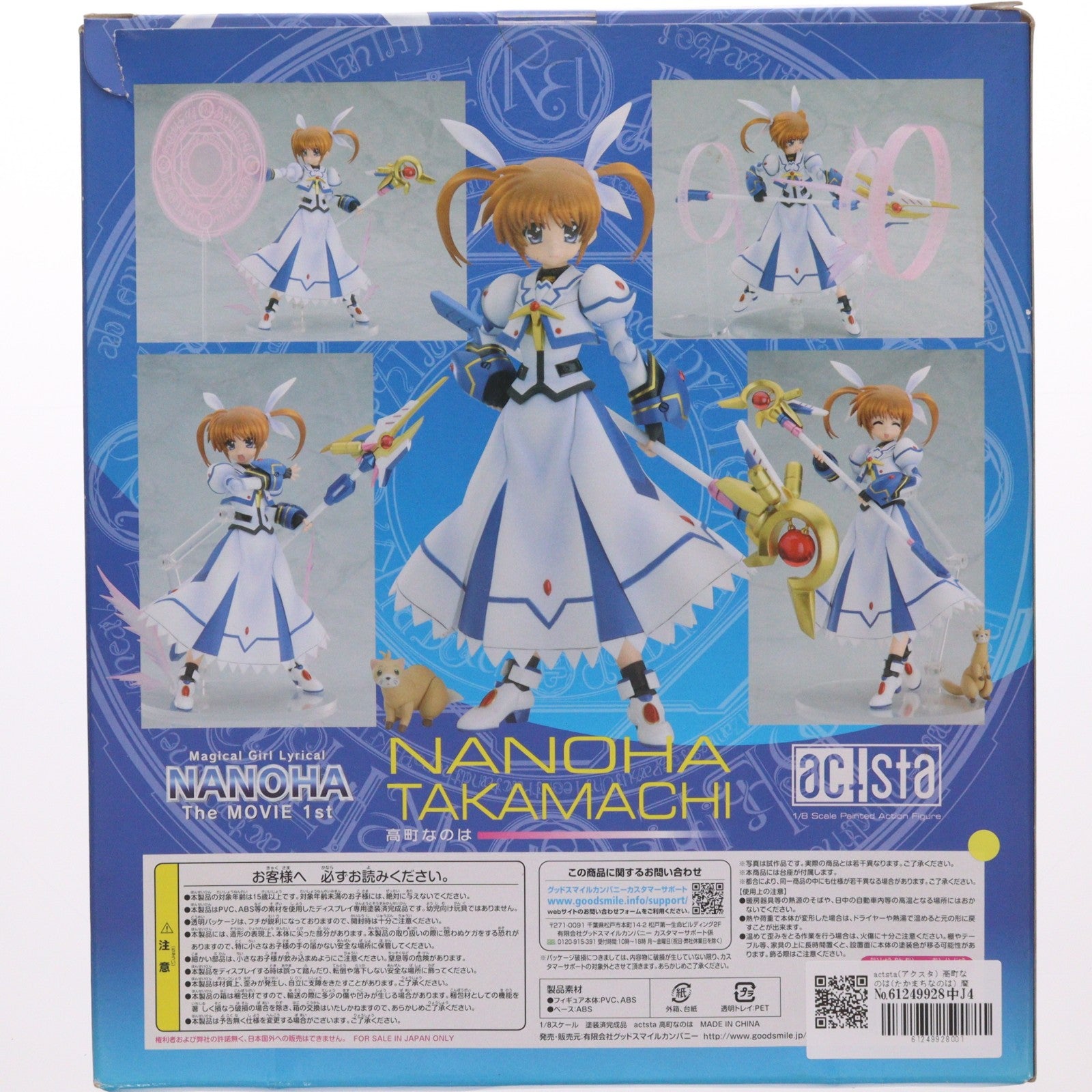 【中古即納】[FIG] actsta(アクスタ) 高町なのは(たかまちなのは) 魔法少女リリカルなのは The MOVIE 1st 1/8 完成品 可動フィギュア グッドスマイルカンパニー(20110212)