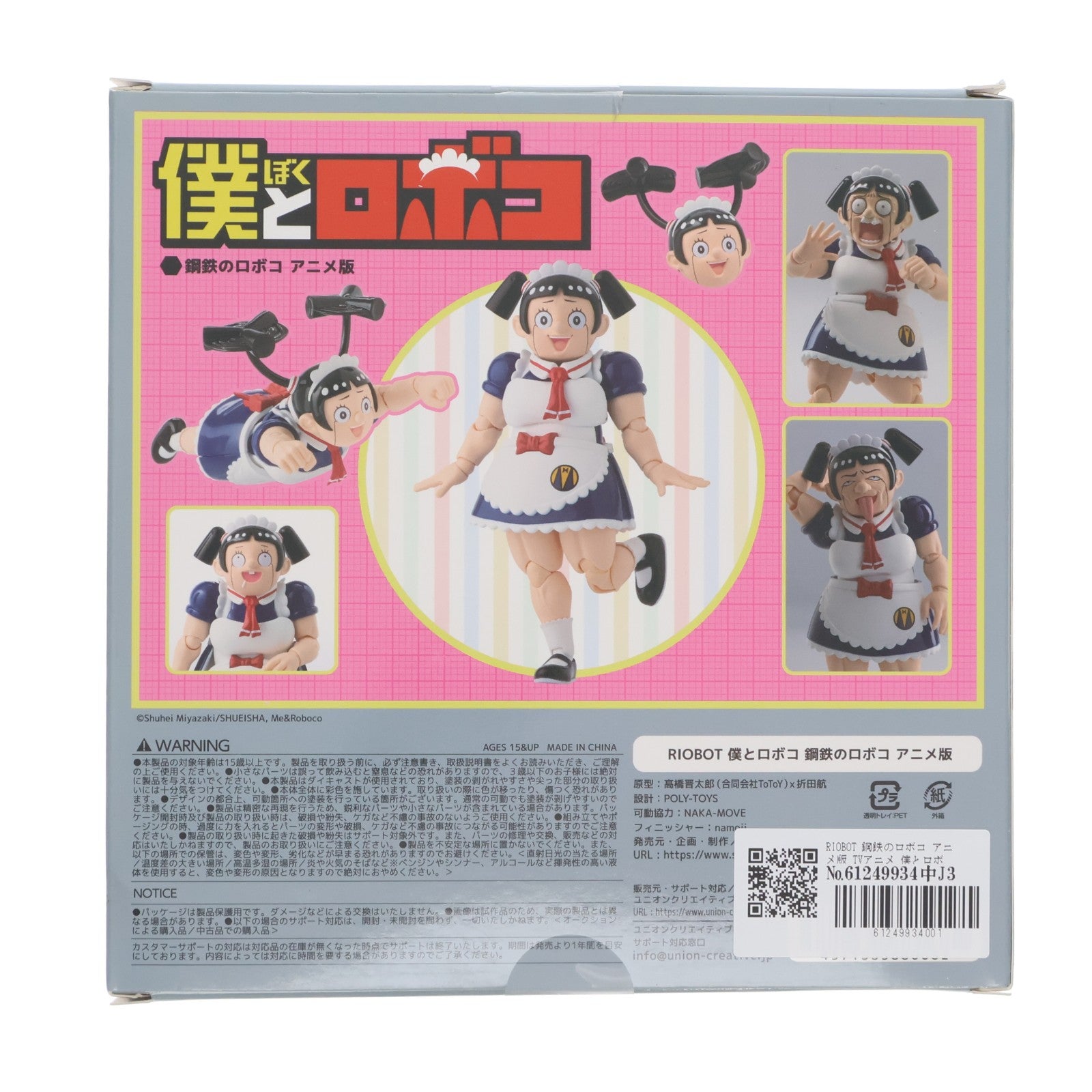 【中古即納】[FIG] RIOBOT 鋼鉄のロボコ アニメ版 TVアニメ 僕とロボコ 完成品 可動フィギュア 千値練(せんちねる)(20230827)