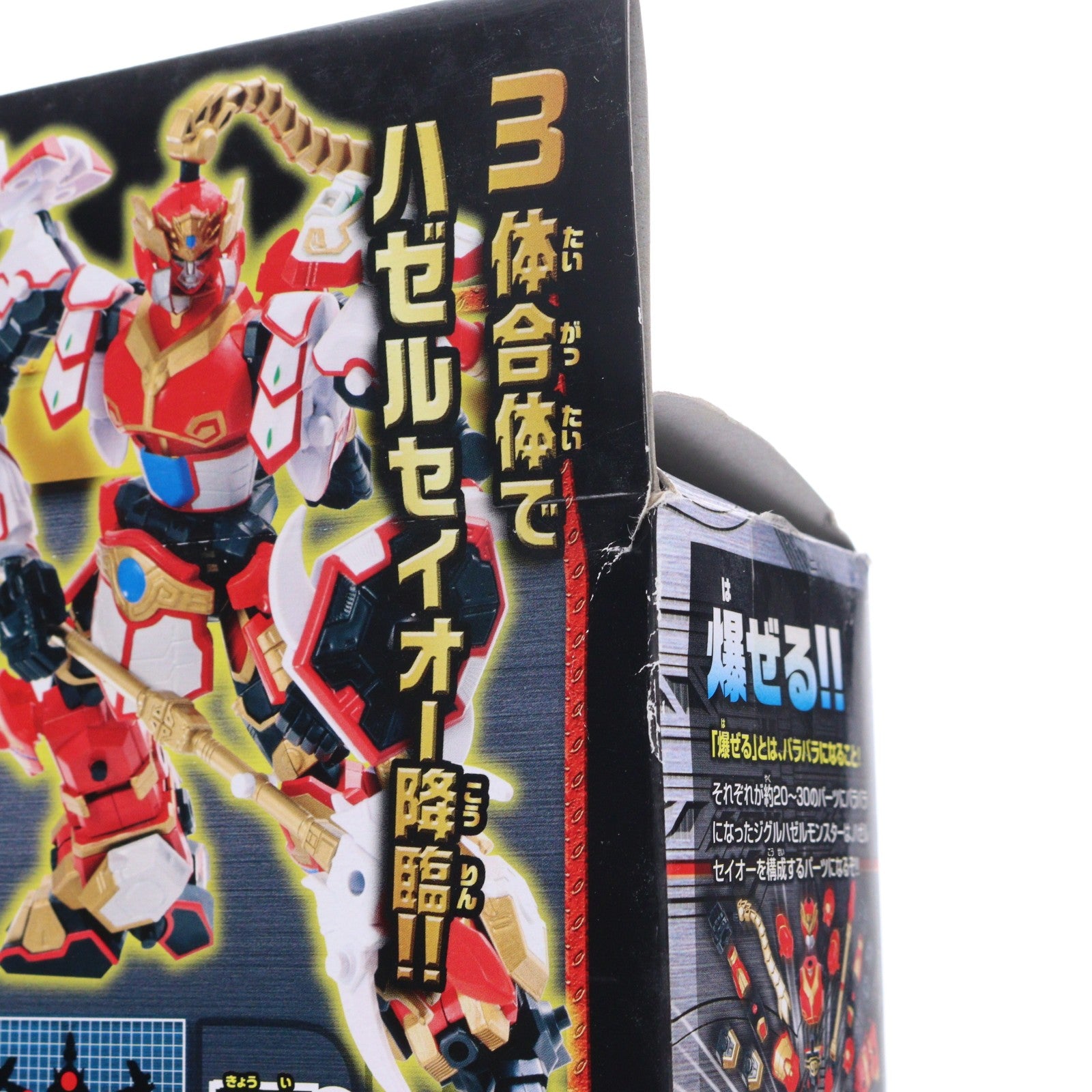 【中古即納】[FIG] ハゼルセイオー 爆獣合神 ジグルハゼル 完成品 可動フィギュア メガハウス(20130410)
