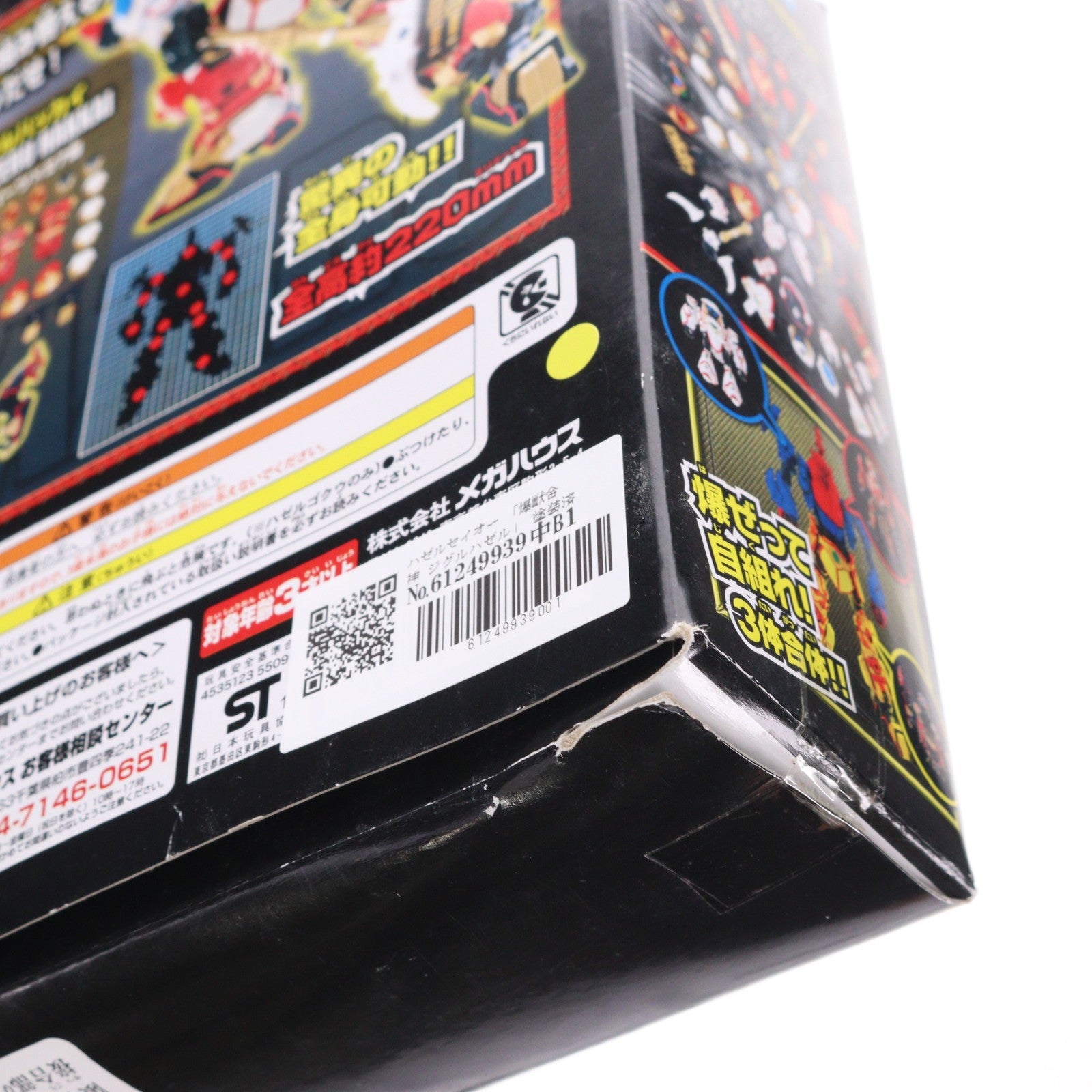 【中古即納】[FIG] ハゼルセイオー 爆獣合神 ジグルハゼル 完成品 可動フィギュア メガハウス(20130410)