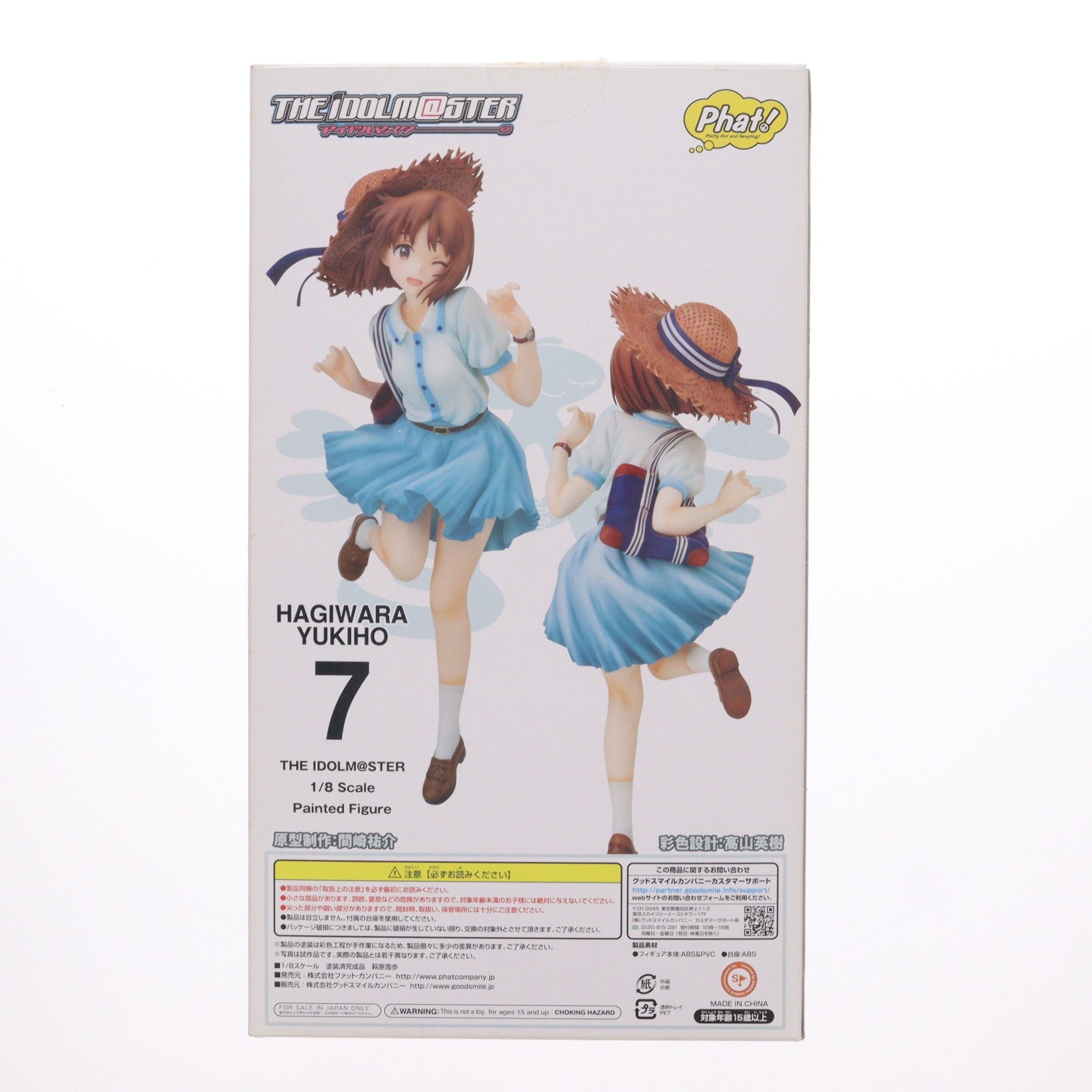 【中古即納】[FIG] 萩原雪歩(はぎわらゆきほ) アイドルマスター 1/8 完成品 フィギュア Phat!(ファット・カンパニー)(20160109)