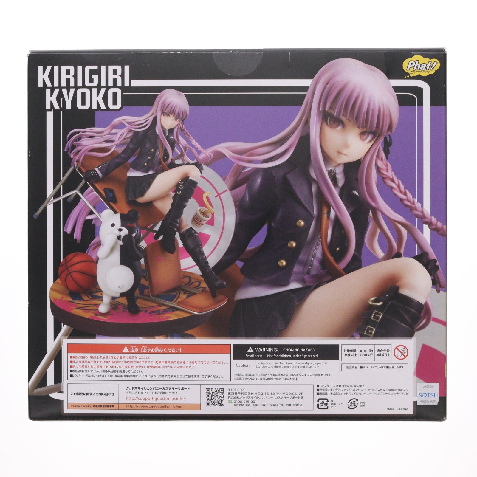 【中古即納】[FIG] (再販) 霧切響子(きりぎりきょうこ) ダンガンロンパ 希望の学園と絶望の高校生 The Animation 1/8完成品 フィギュア Phat!(ファット・カンパニー)(20170428)