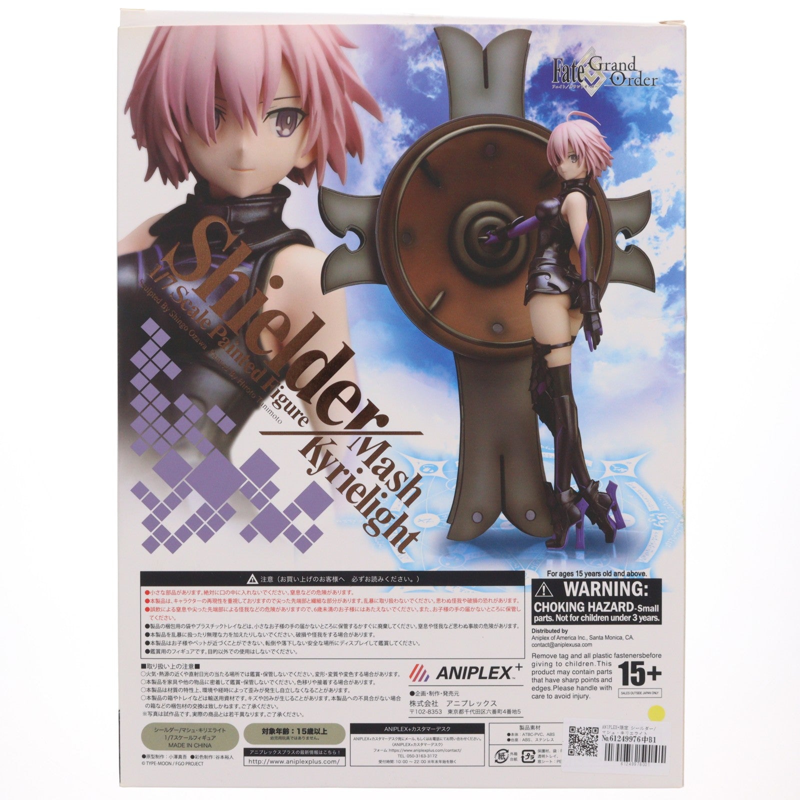 【中古即納】[FIG] ANIPLEX+限定 シールダー/マシュ・キリエライト Fate/Grand Order(フェイト/グランドオーダー) 1/7 完成品 フィギュア(MD15-0248001) アニプレックス(20170331)