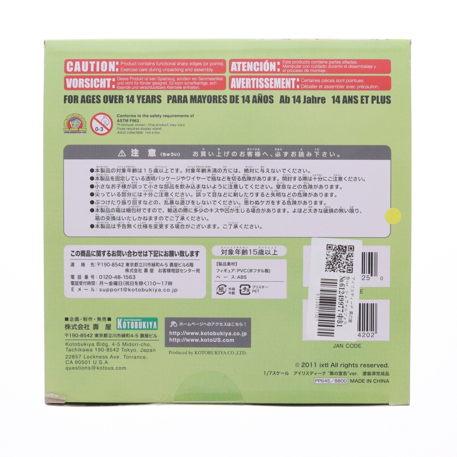 【中古即納】[FIG] アイリスディーナ 黒の宣告ver. シュヴァルツェスマーケン 1/7 完成品 フィギュア コトブキヤ(20160810)