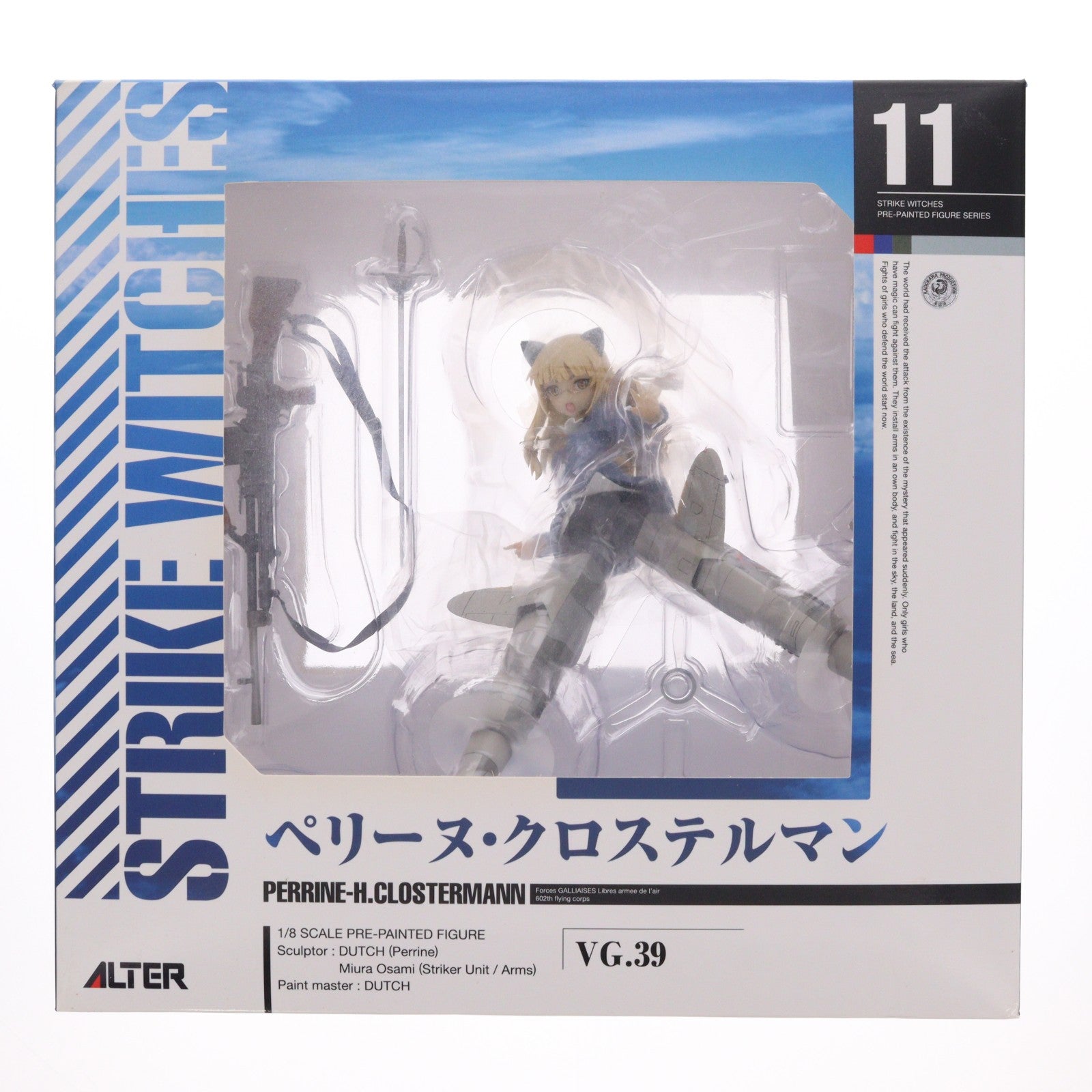 【中古即納】[FIG] ペリーヌ・クロステルマン ストライクウィッチーズ 1/8 完成品 フィギュア アルター(20140510)