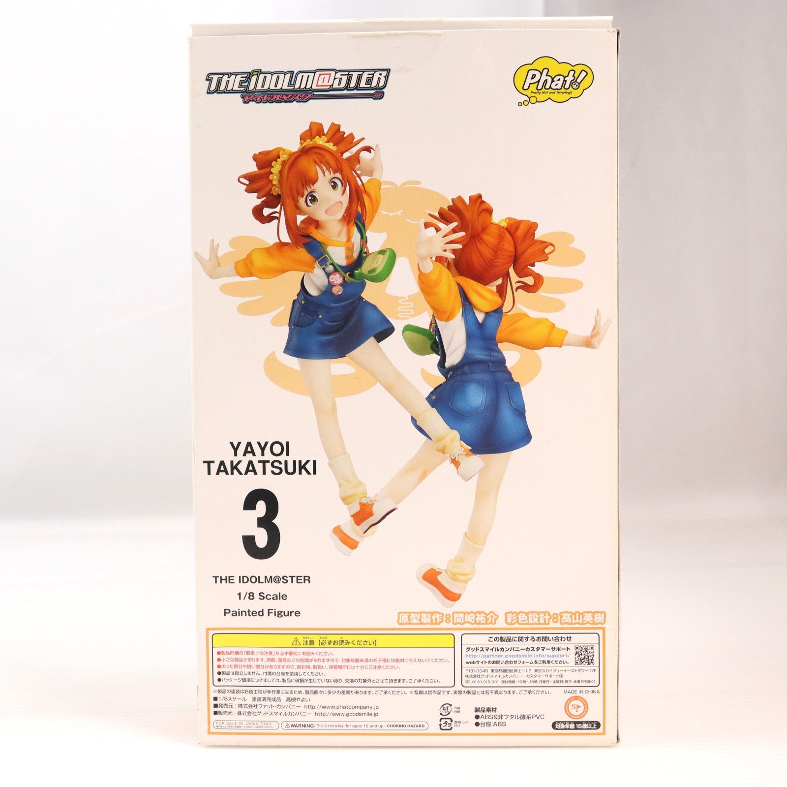 【中古即納】[FIG] 高槻やよい(たかつきやよい) アイドルマスター(THE IDOLM@STER) 1/8 完成品 フィギュア Phat!(ファット・カンパニー)(20150910)