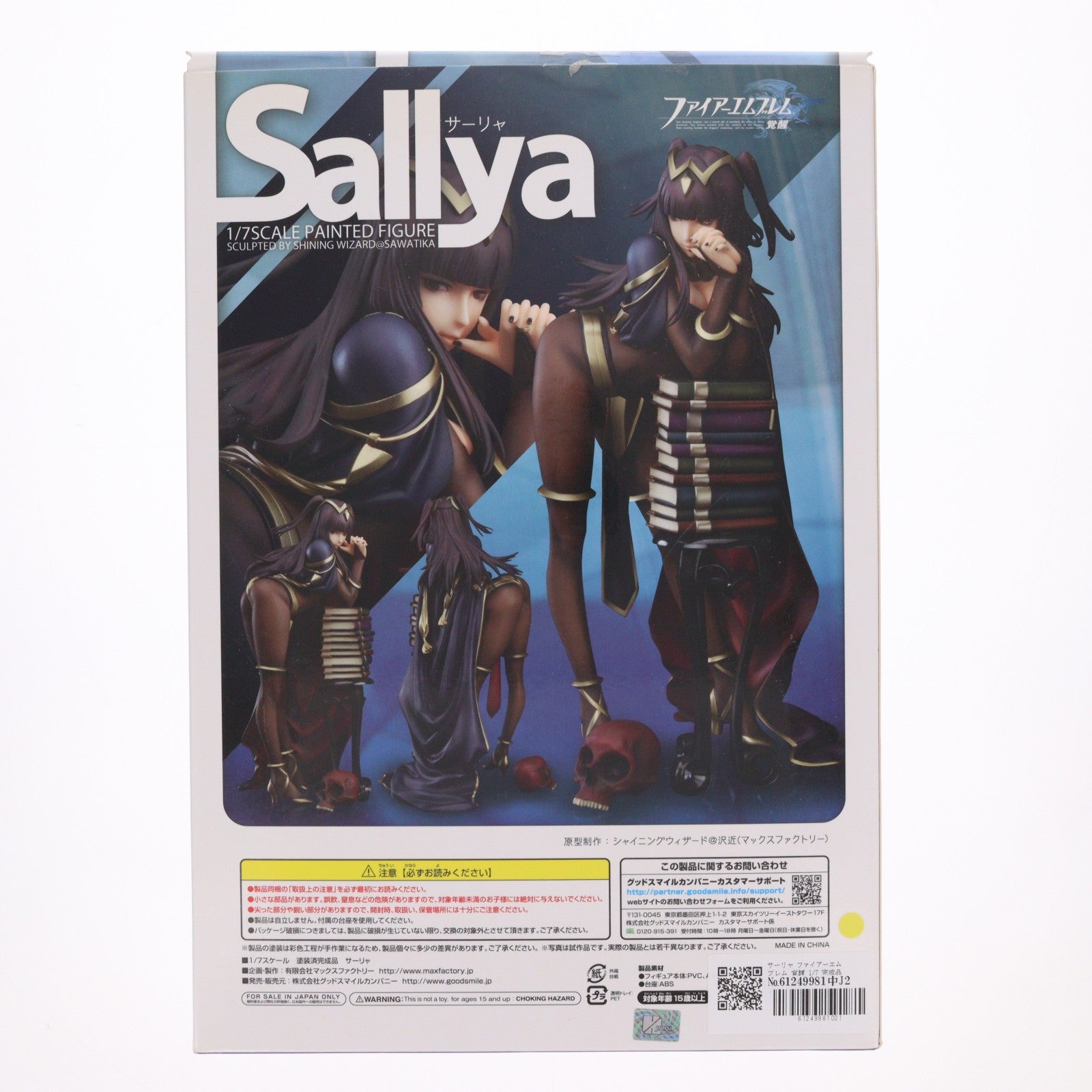 【中古即納】[FIG] サーリャ ファイアーエムブレム 覚醒 1/7 完成品 フィギュア グッドスマイルカンパニー(20140320)