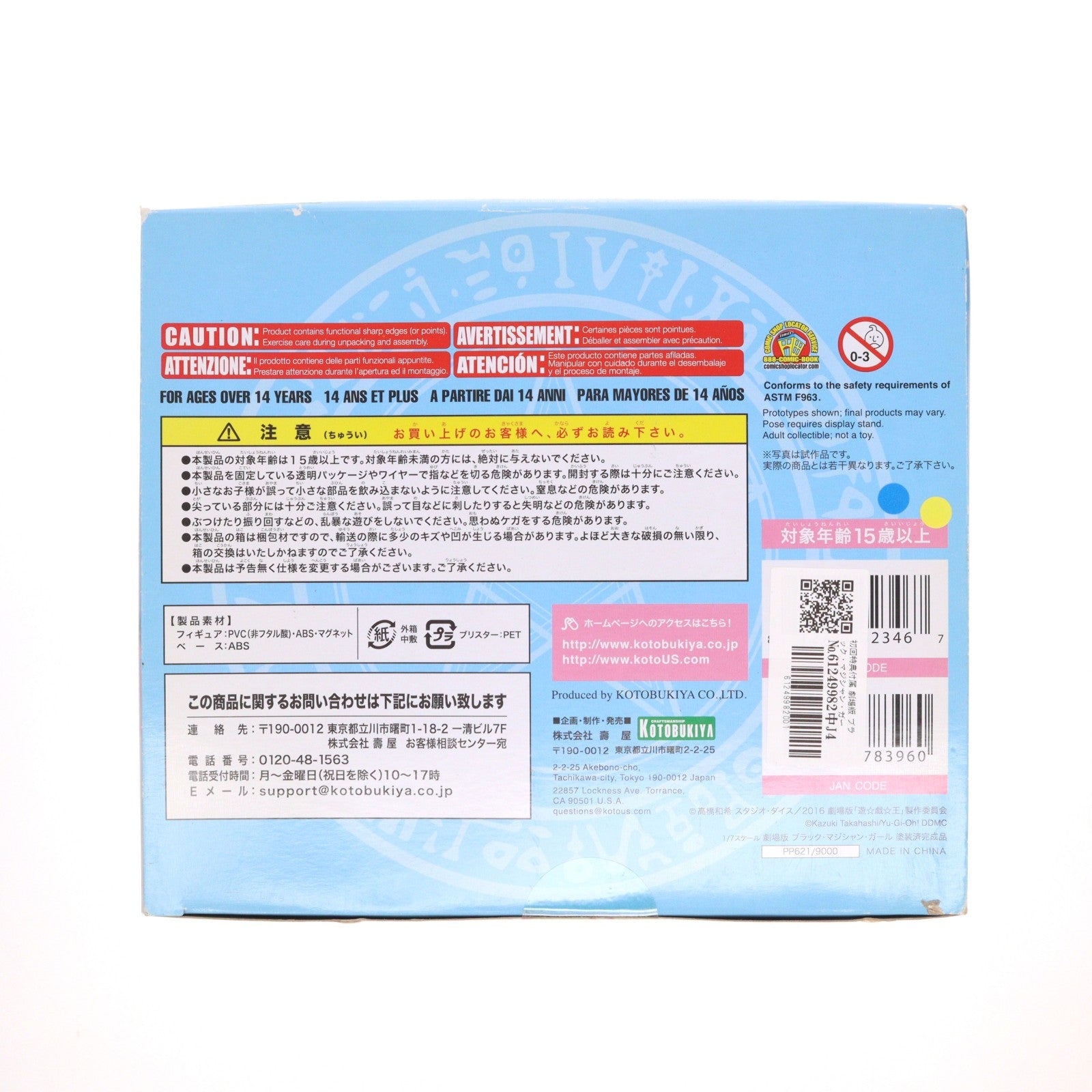 【中古即納】[FIG] 初回特典付属 劇場版 ブラック・マジシャン・ガール 劇場版『遊☆戯☆王 THE DARK SIDE OF DIMENSIONS』(ザ・ダーク・サイド・オブ・ディメンジョンズ) 1/7 完成品 フィギュア(PP621) コトブキヤ(20160318)